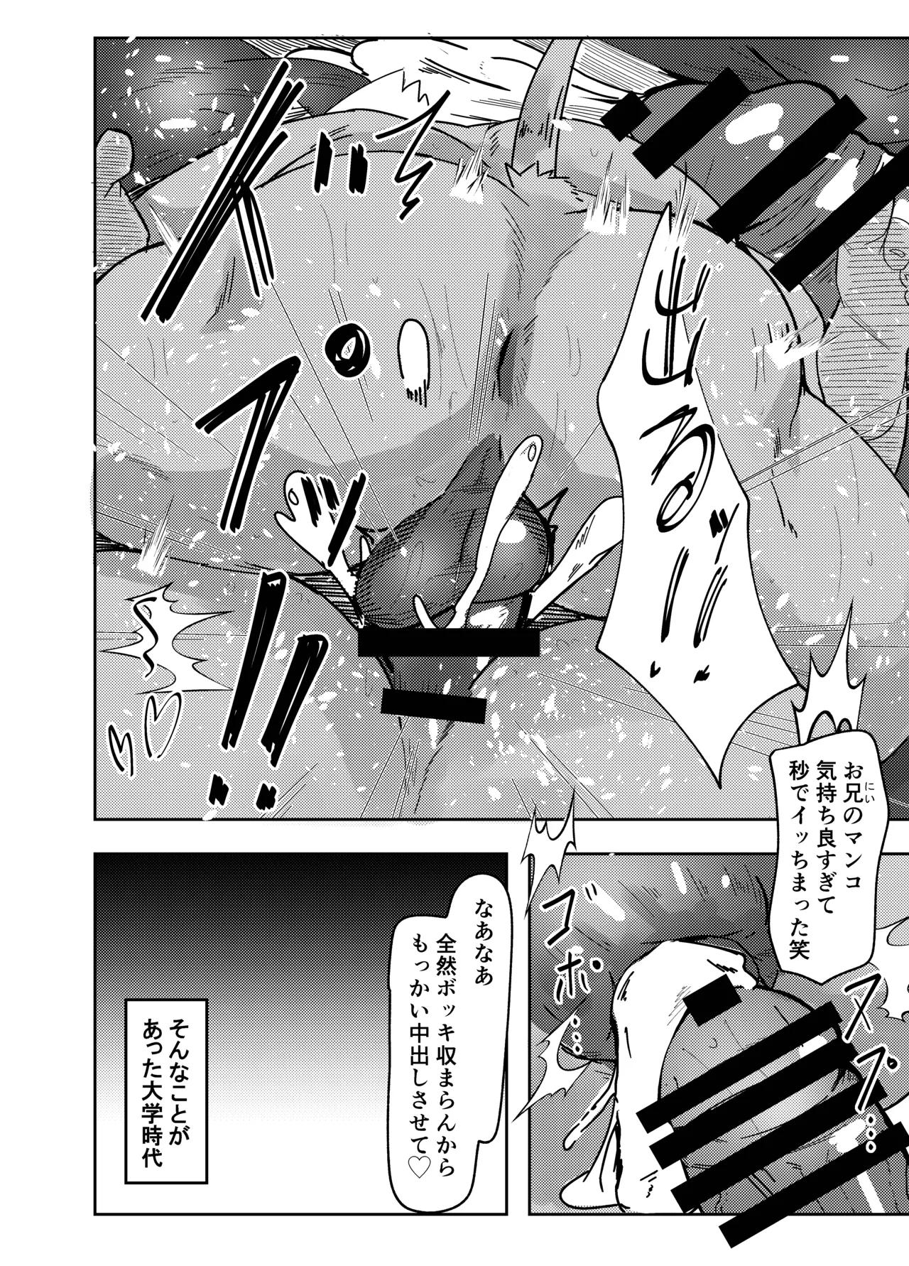 牛沢家のイケない関係/牛沢家的禁断关系 page 10 full