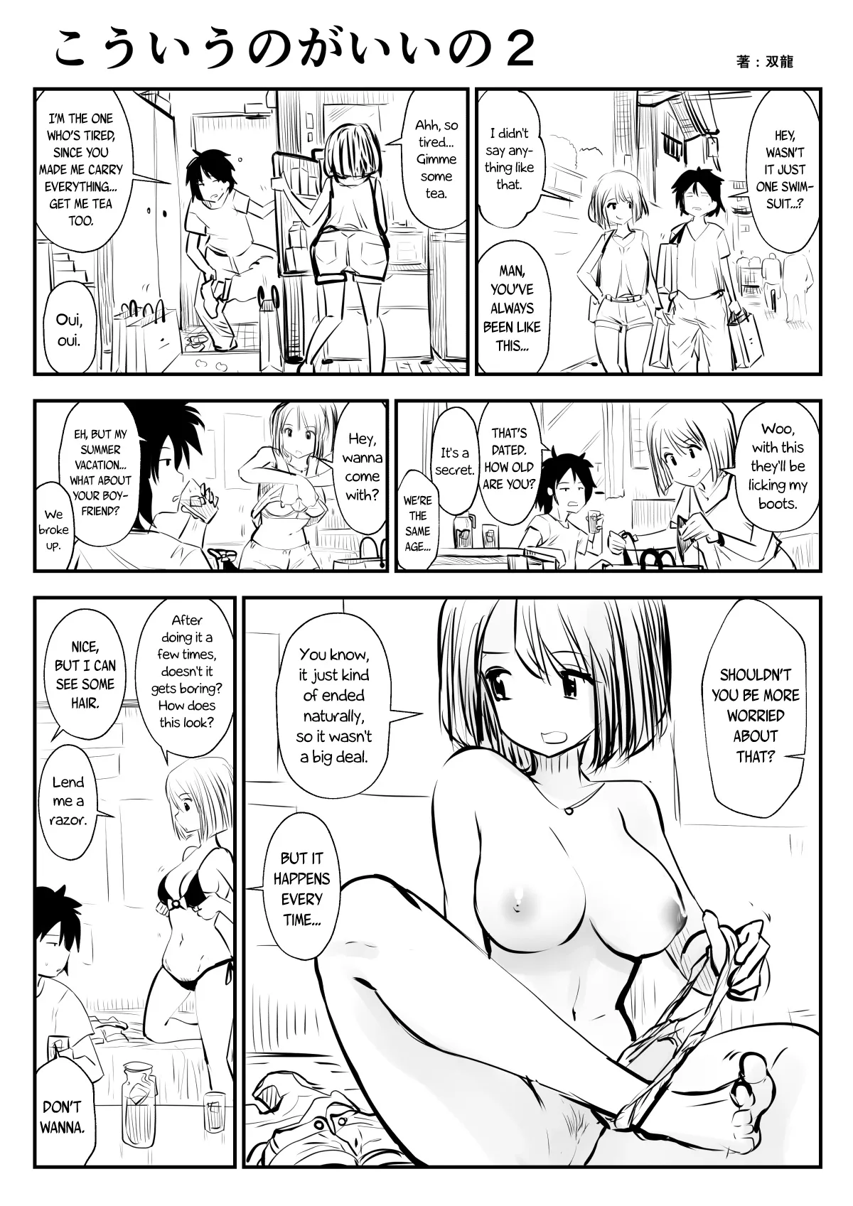 kou iu no ga ii no page 5 full
