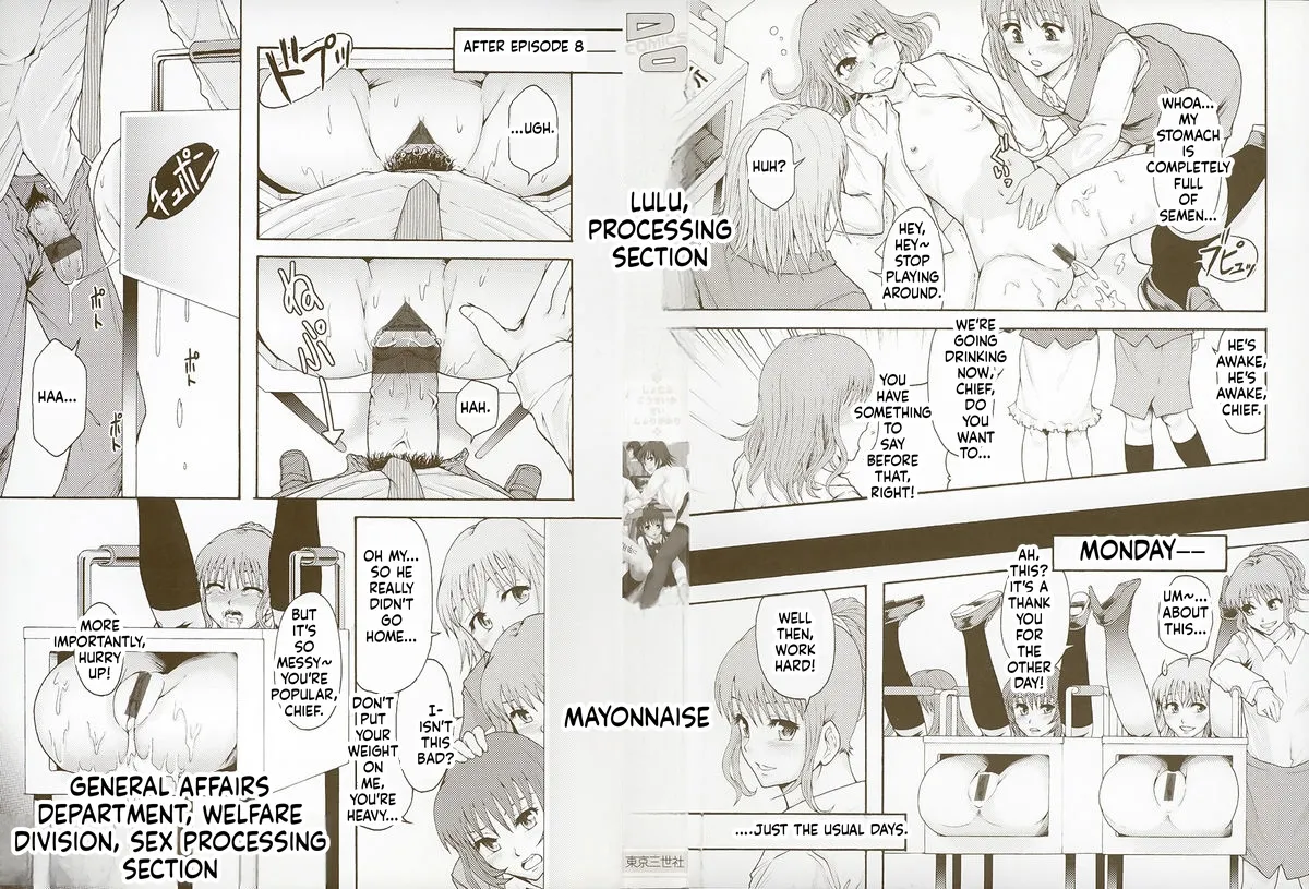 Shomubu Kouseika Seishorigakari page 4 full