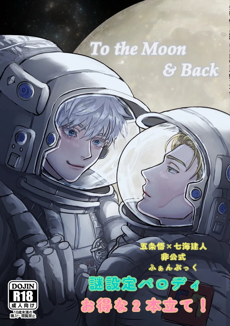 To the Moon&Back page 1 full