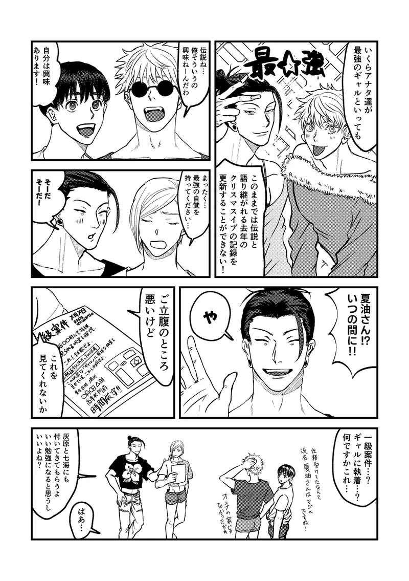 To the Moon&Back page 6 full