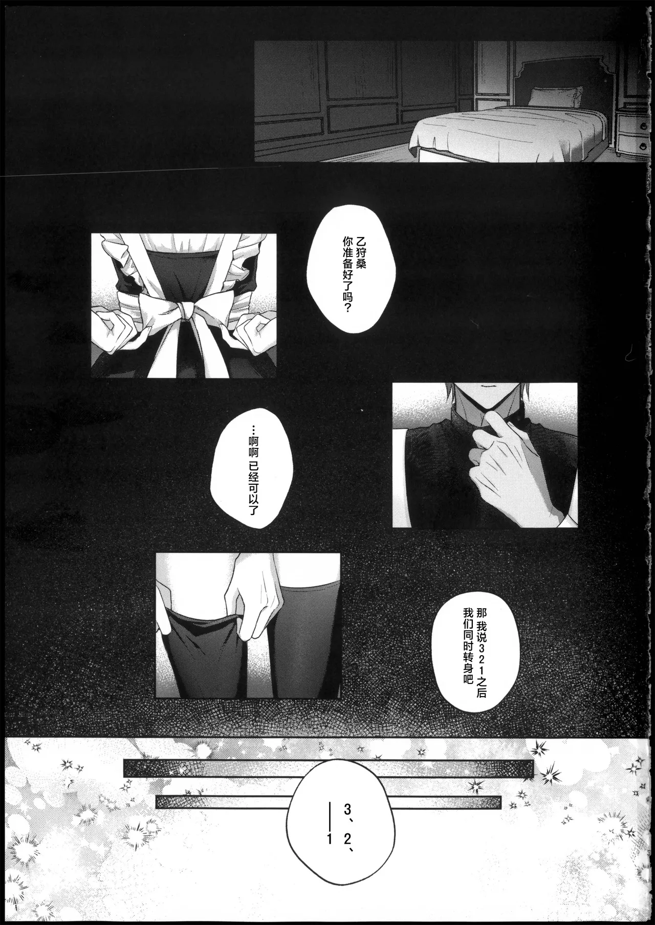 cosplex! page 3 full