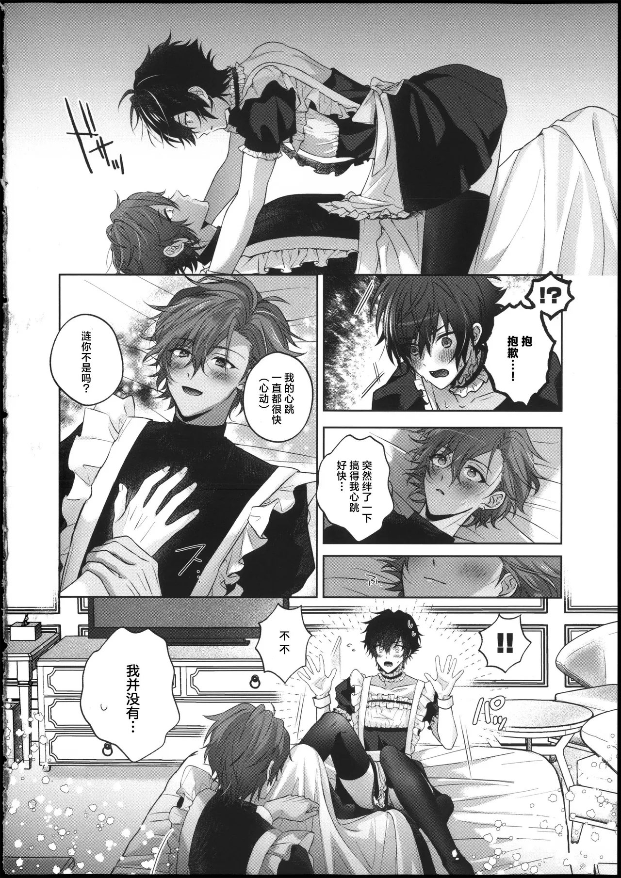 cosplex! page 6 full