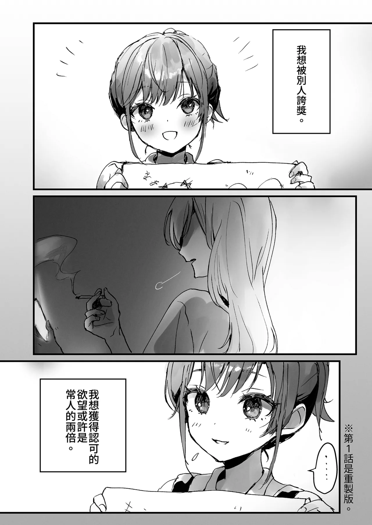 Orikou-san 1~Senpai to Himitsu no Obenkyou o suru Hanashi~ | 乖巧的她1～和前輩的祕密授課～ page 4 full