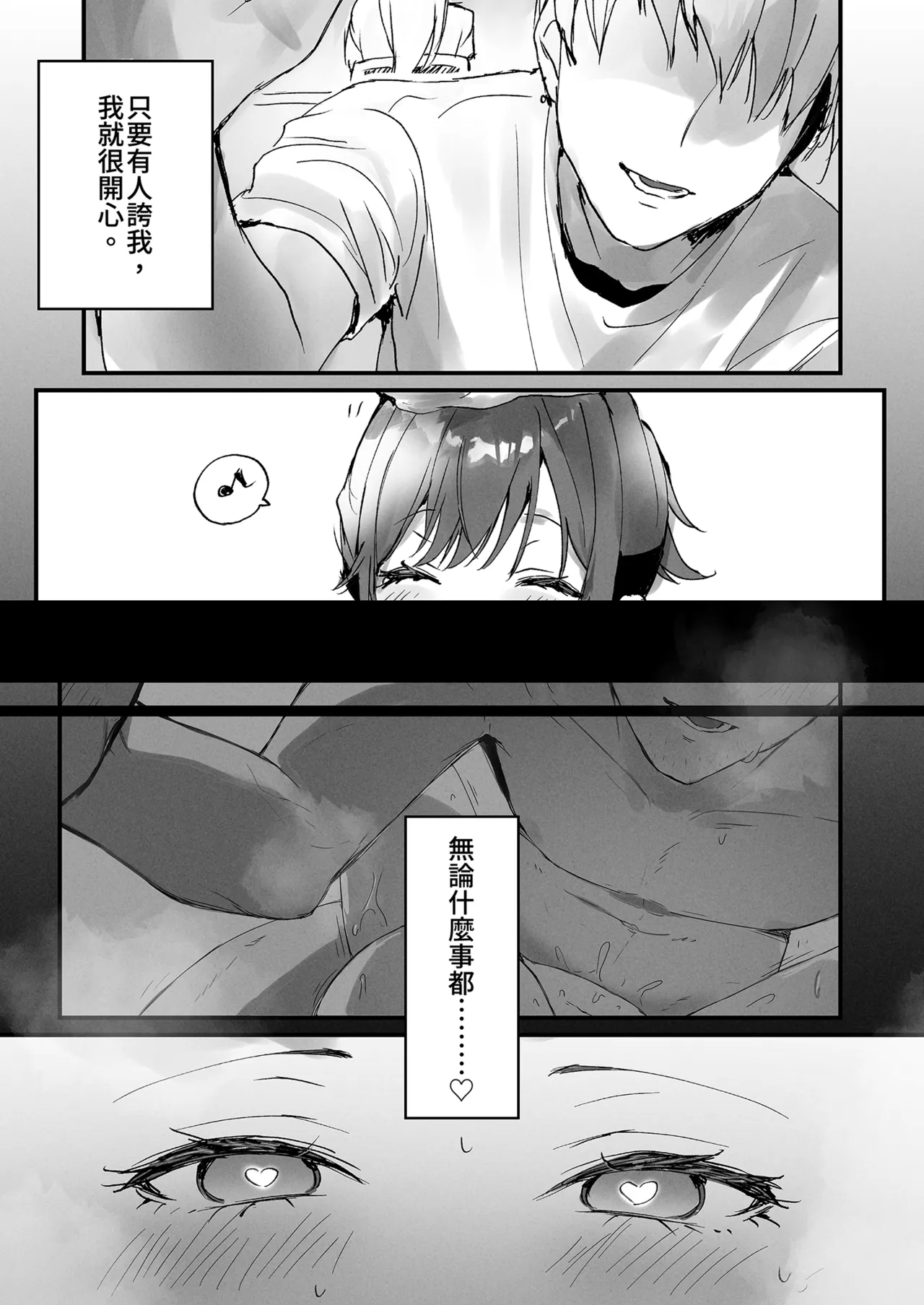 Orikou-san 1~Senpai to Himitsu no Obenkyou o suru Hanashi~ | 乖巧的她1～和前輩的祕密授課～ page 5 full