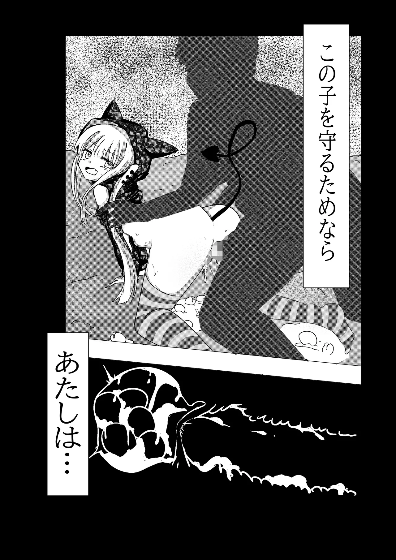 Mahou Shoujo ga Shokushu ni Makeru Wake Nain desu kedo? 2.5 page 10 full