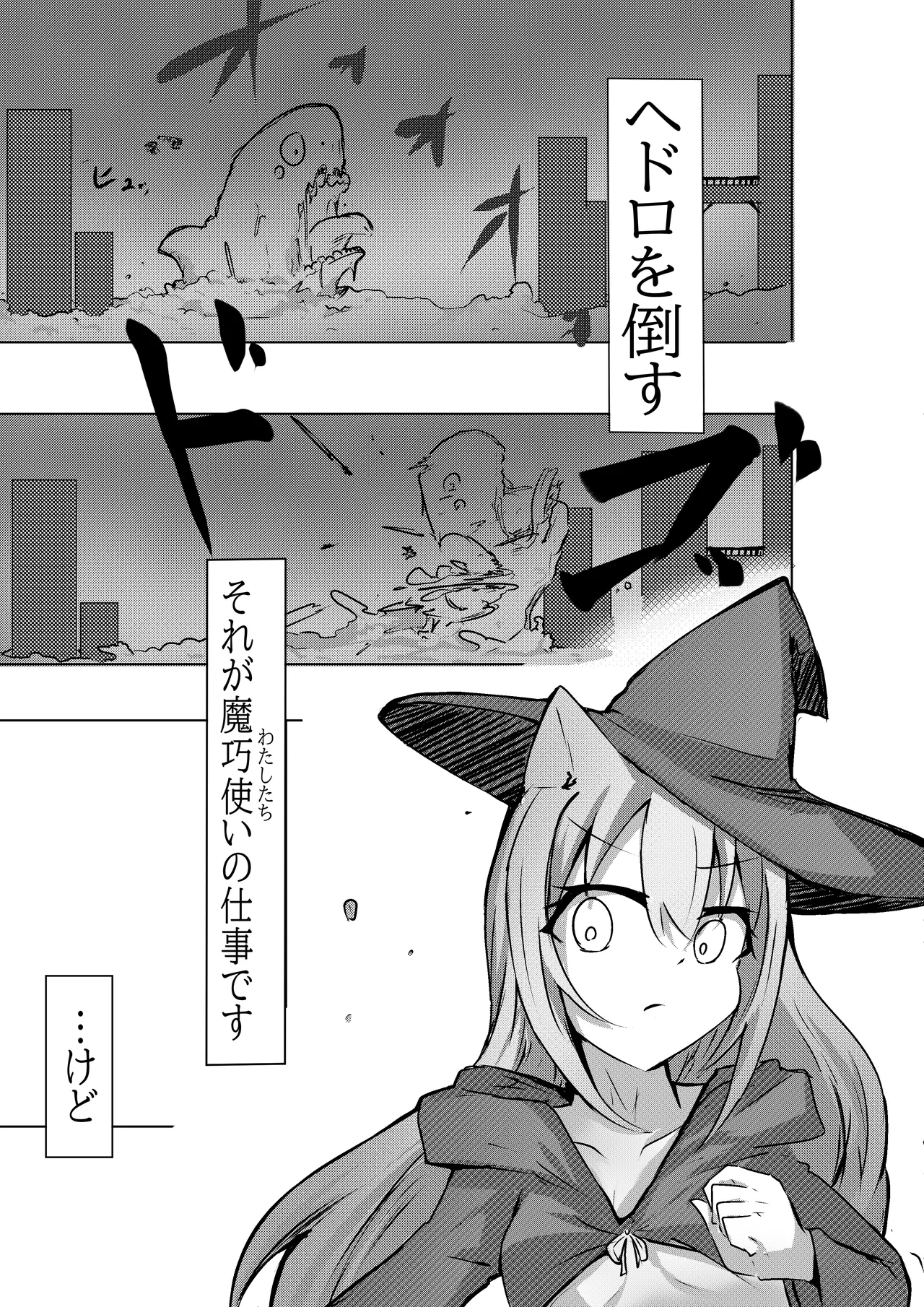 Mahou Shoujo ga Shokushu ni Makeru Wake Nain desu kedo? 2.5 page 3 full