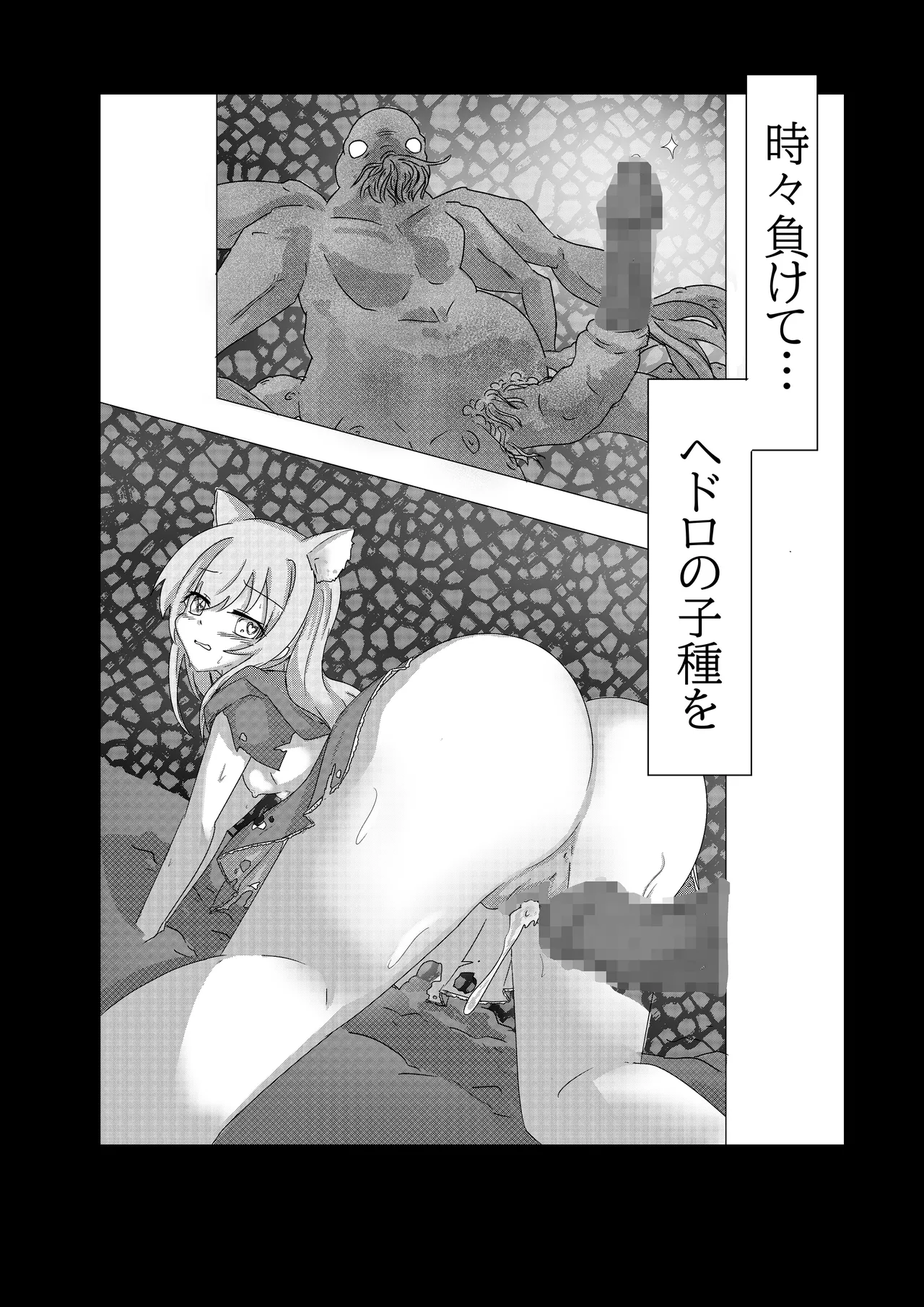 Mahou Shoujo ga Shokushu ni Makeru Wake Nain desu kedo? 2.5 page 4 full