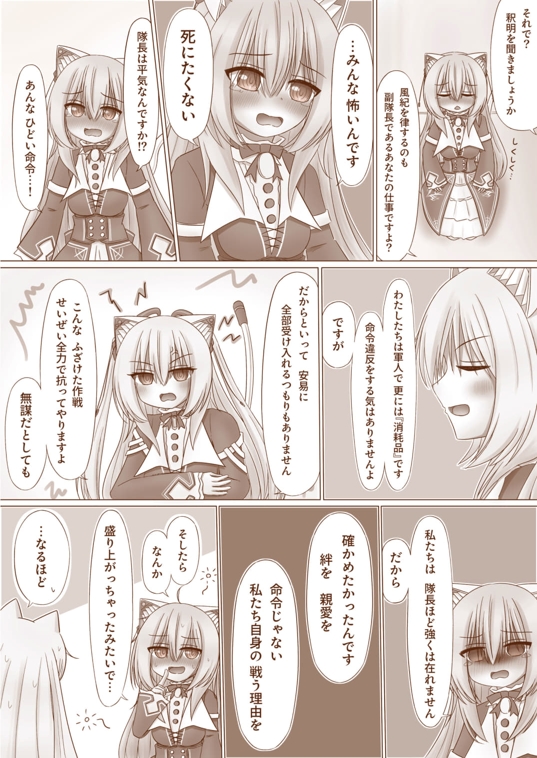 Noracat_Dobucon_No.1 page 10 full