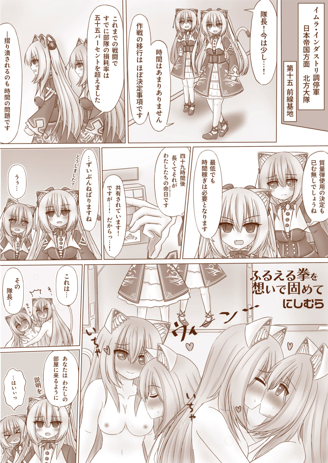 Noracat_Dobucon_No.1 page 9 full