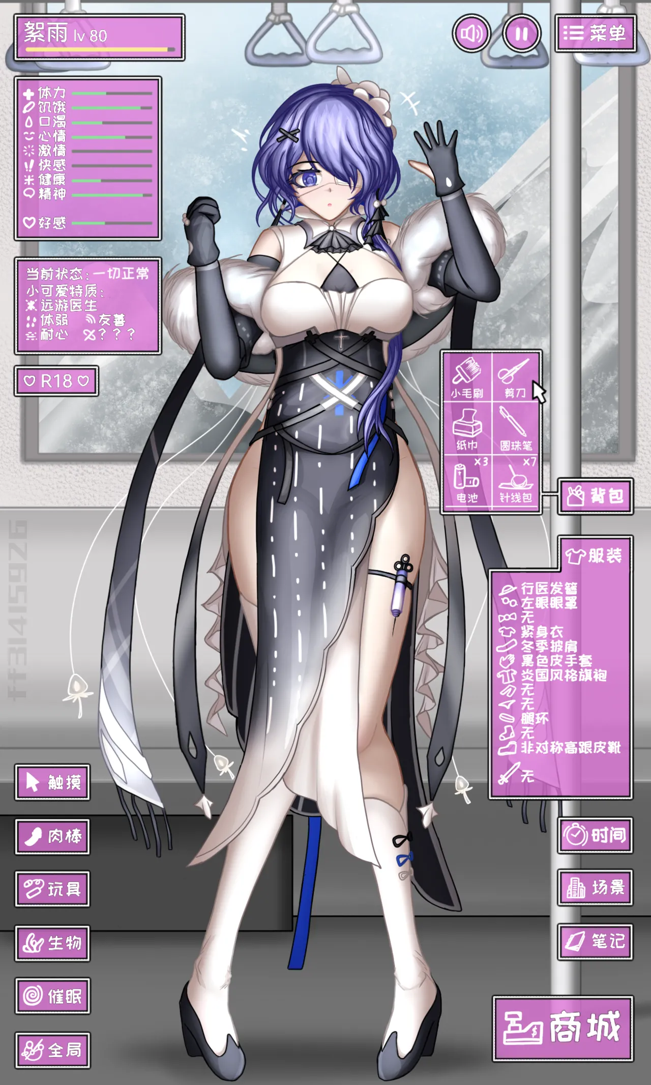 再次模拟 page 3 full