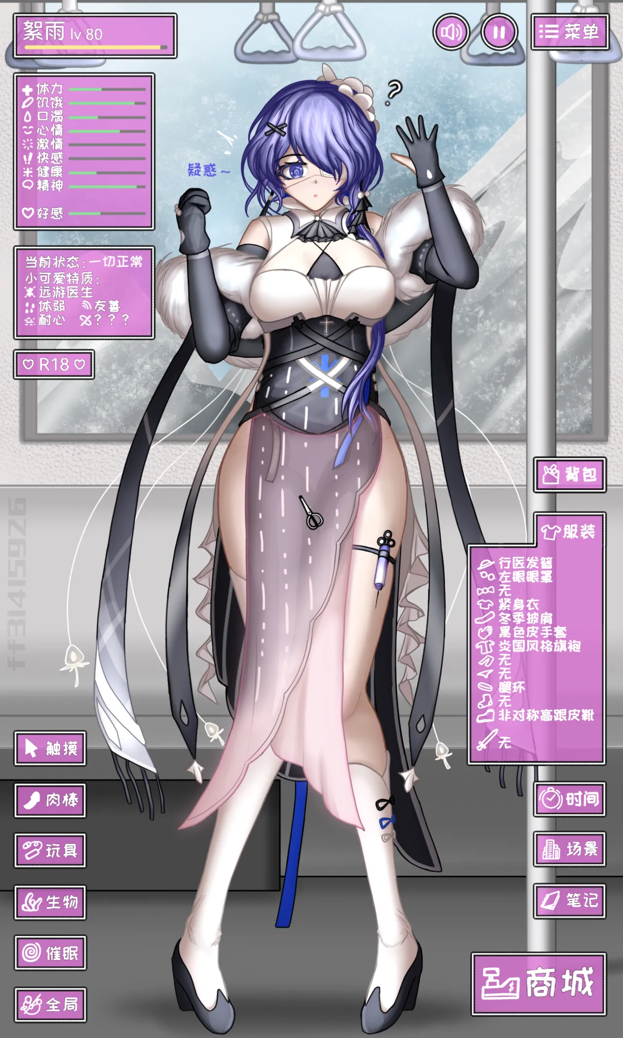 再次模拟 page 4 full