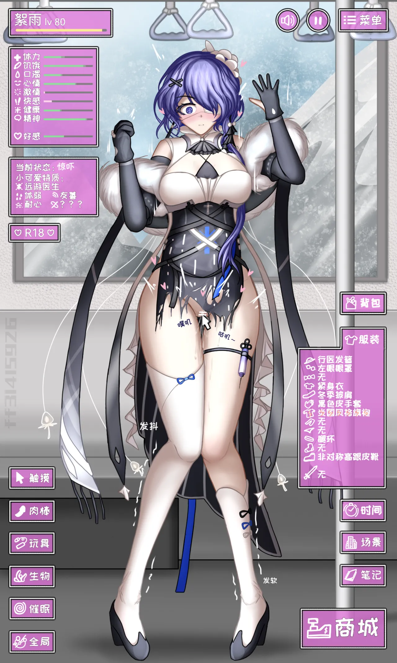 再次模拟 page 6 full