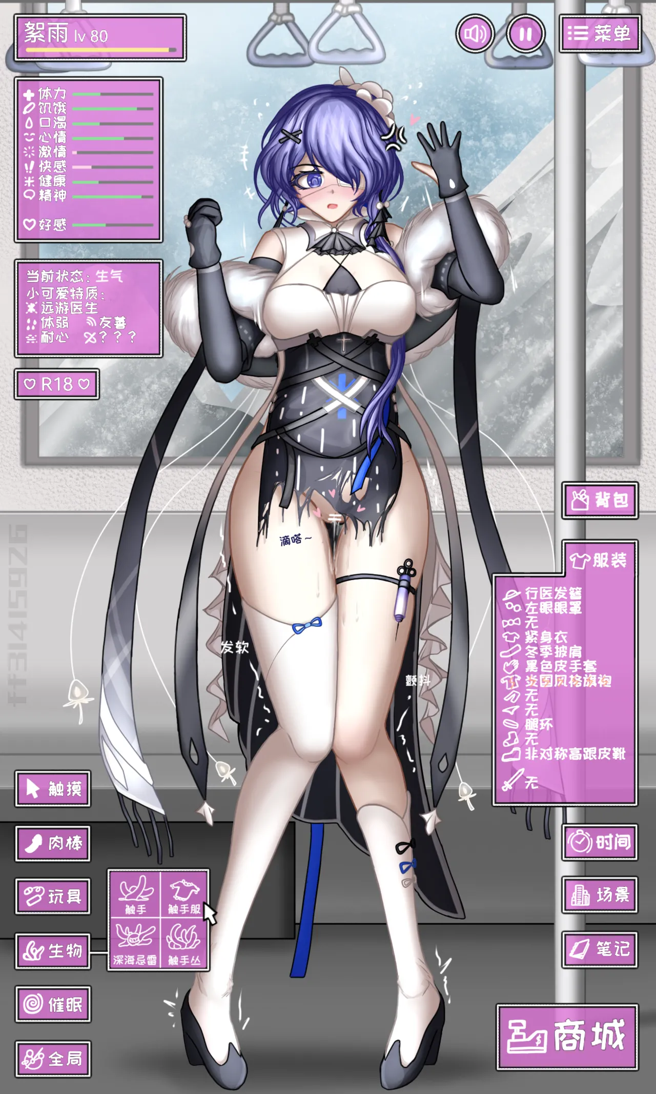 再次模拟 page 7 full