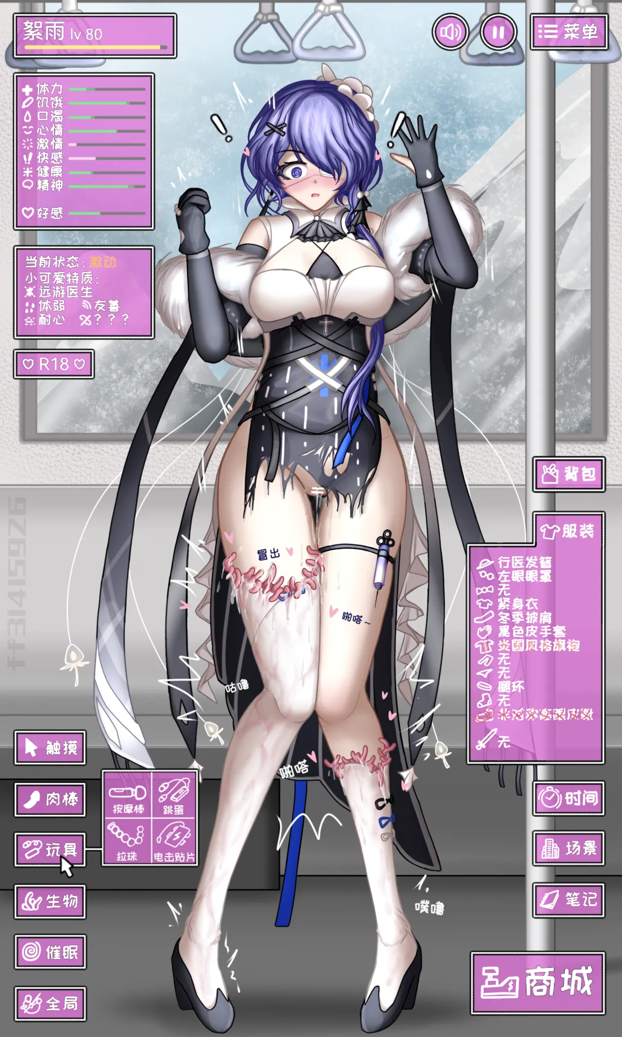 再次模拟 page 8 full