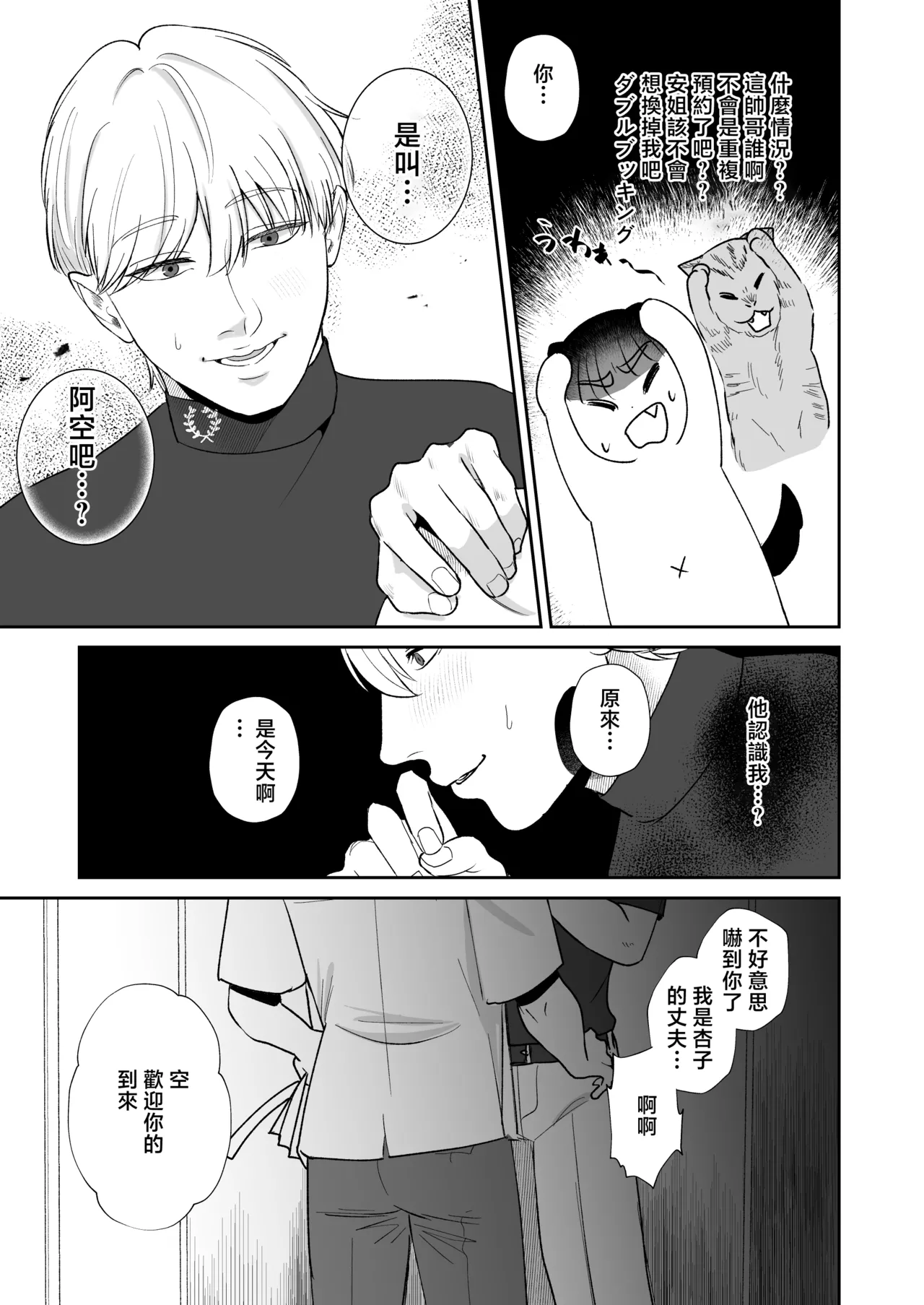 お口の奥地_渡薫_マゾが大好物な人妻と子作り3P交尾。_オリジナル_DL版 page 6 full