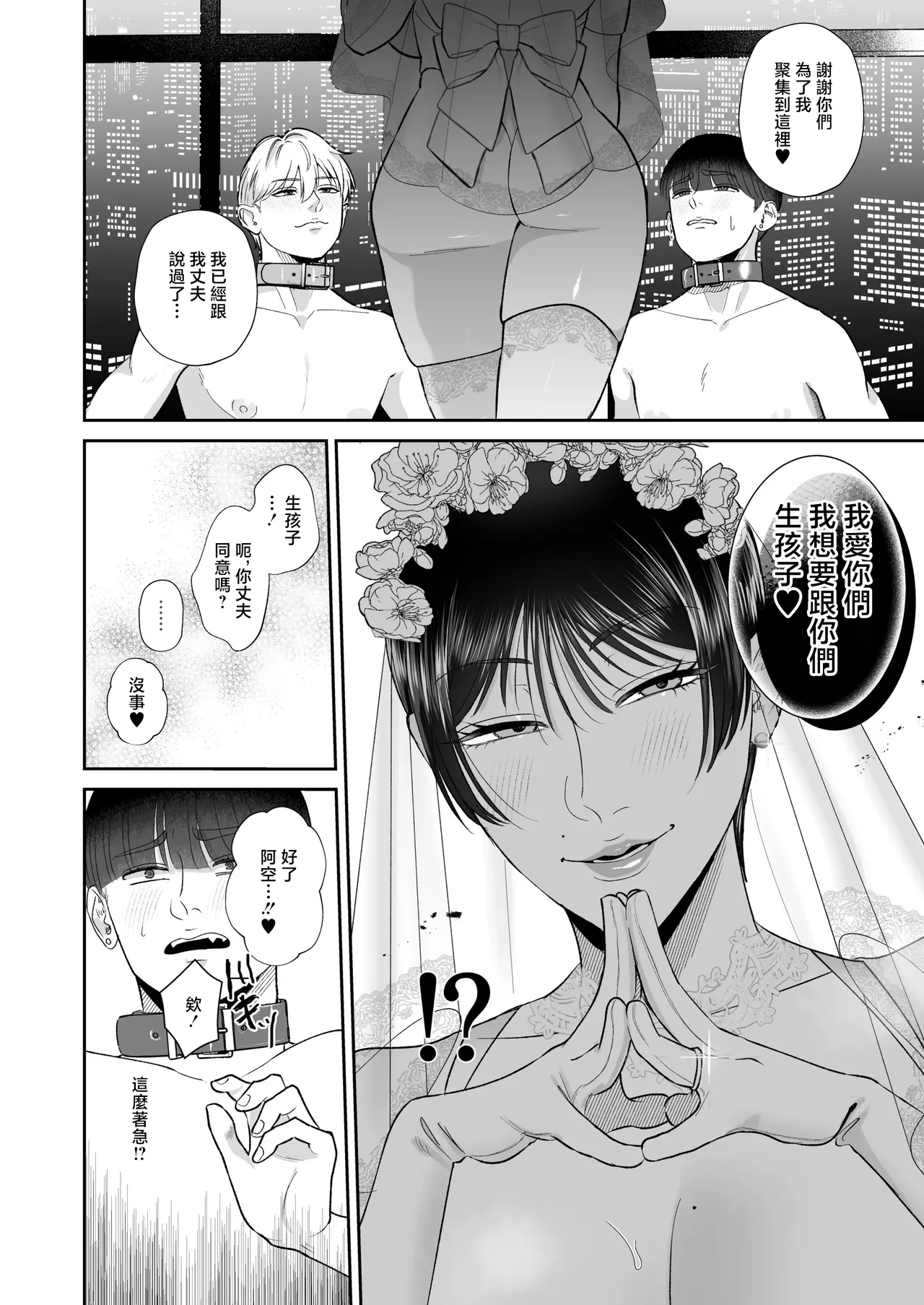 お口の奥地_渡薫_マゾが大好物な人妻と子作り3P交尾。_オリジナル_DL版 page 9 full