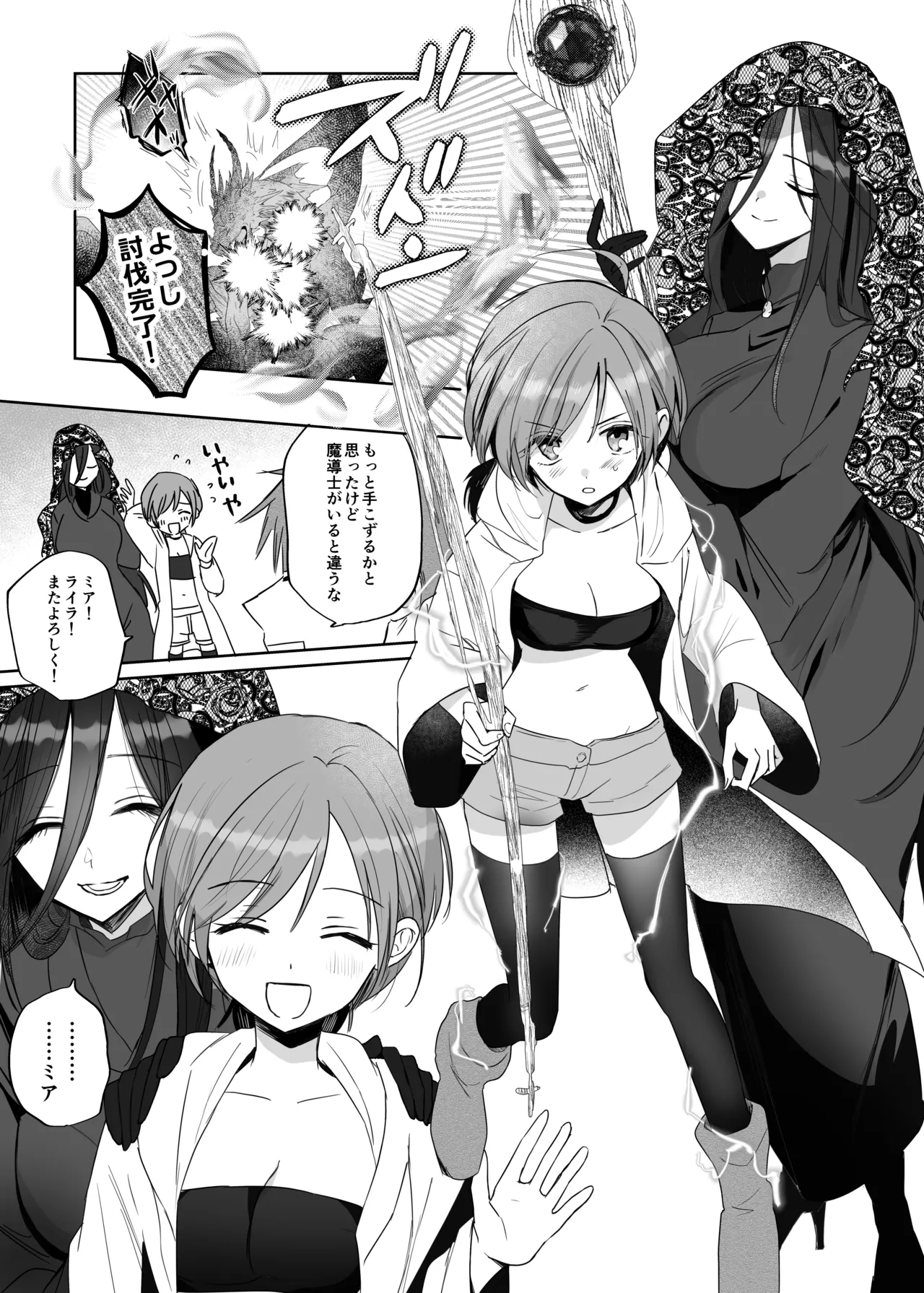 Zetsurun futanari onna ni shuuchaku sarete o××ko baka ni sareta boukensha onna♀ page 3 full