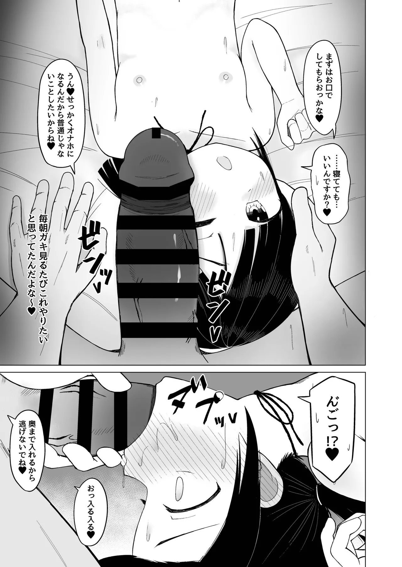 132cmふわキツ♡生オナホとバチボコ♡交尾ごっこ page 8 full