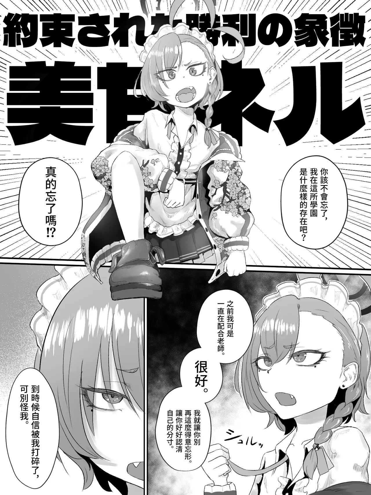 Atashi ga chikubi dake de iki kuru waka nee daro！！ page 6 full