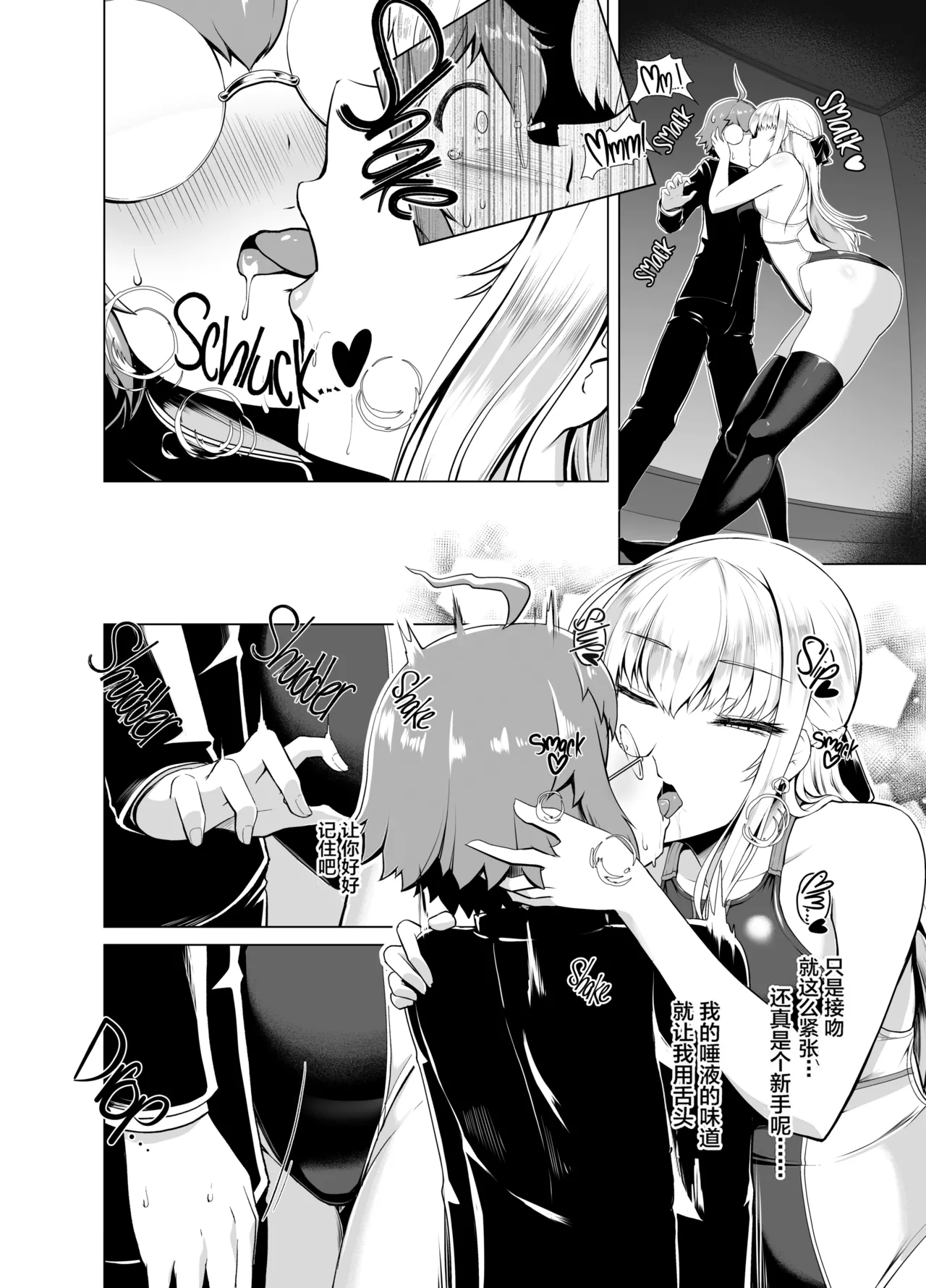 令鳳学園生徒会艶戯1-3 page 10 full