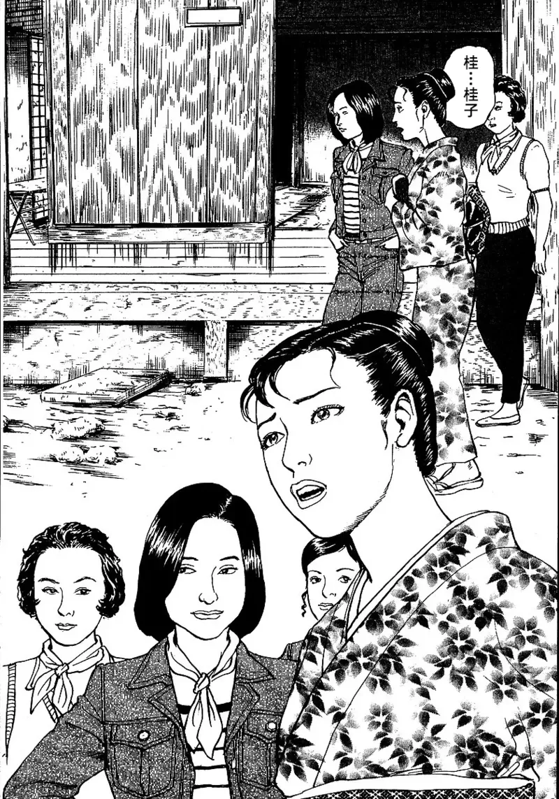 花と蛇 第一集 page 8 full