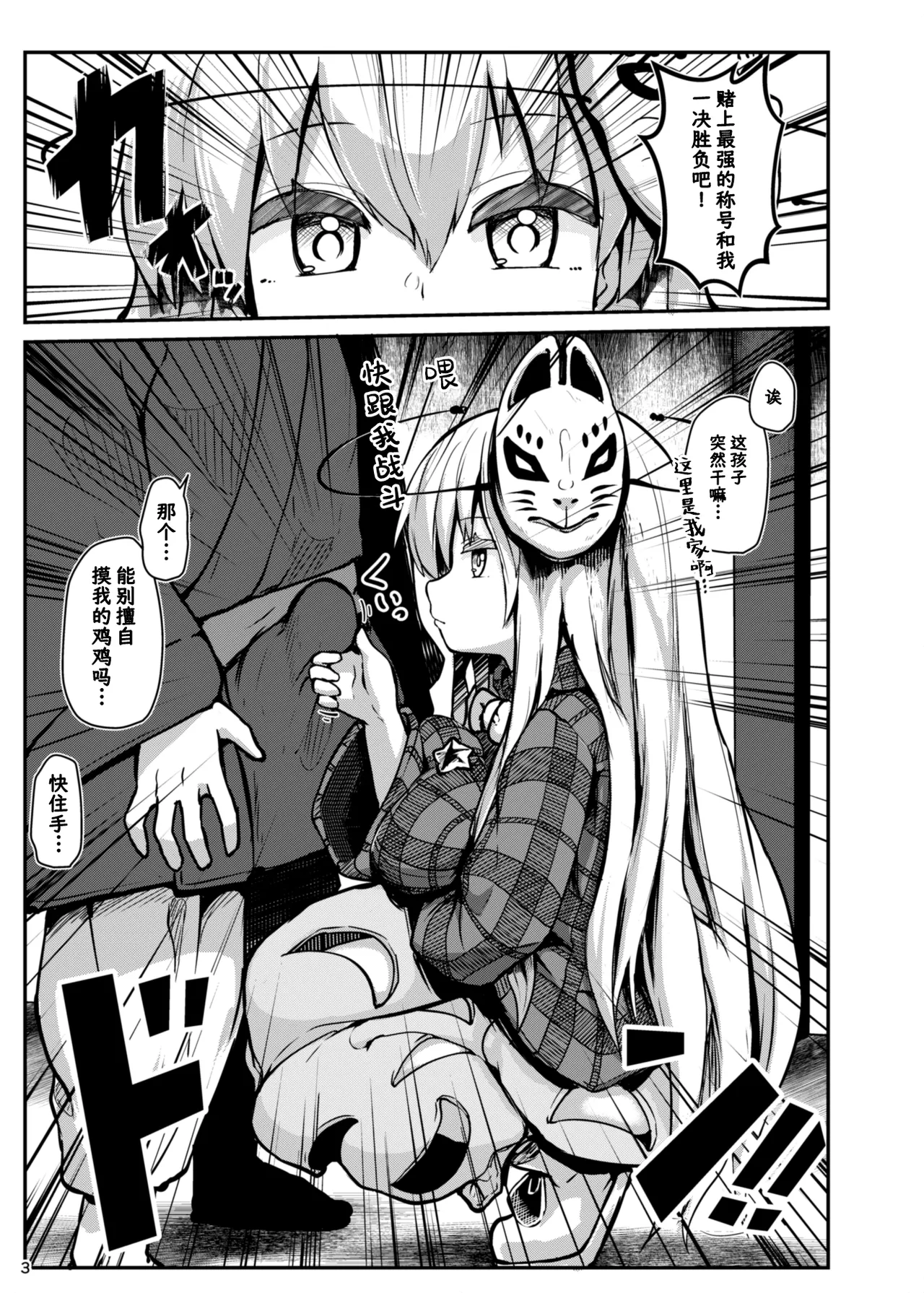 Zannen Bijin na Poker Face page 3 full