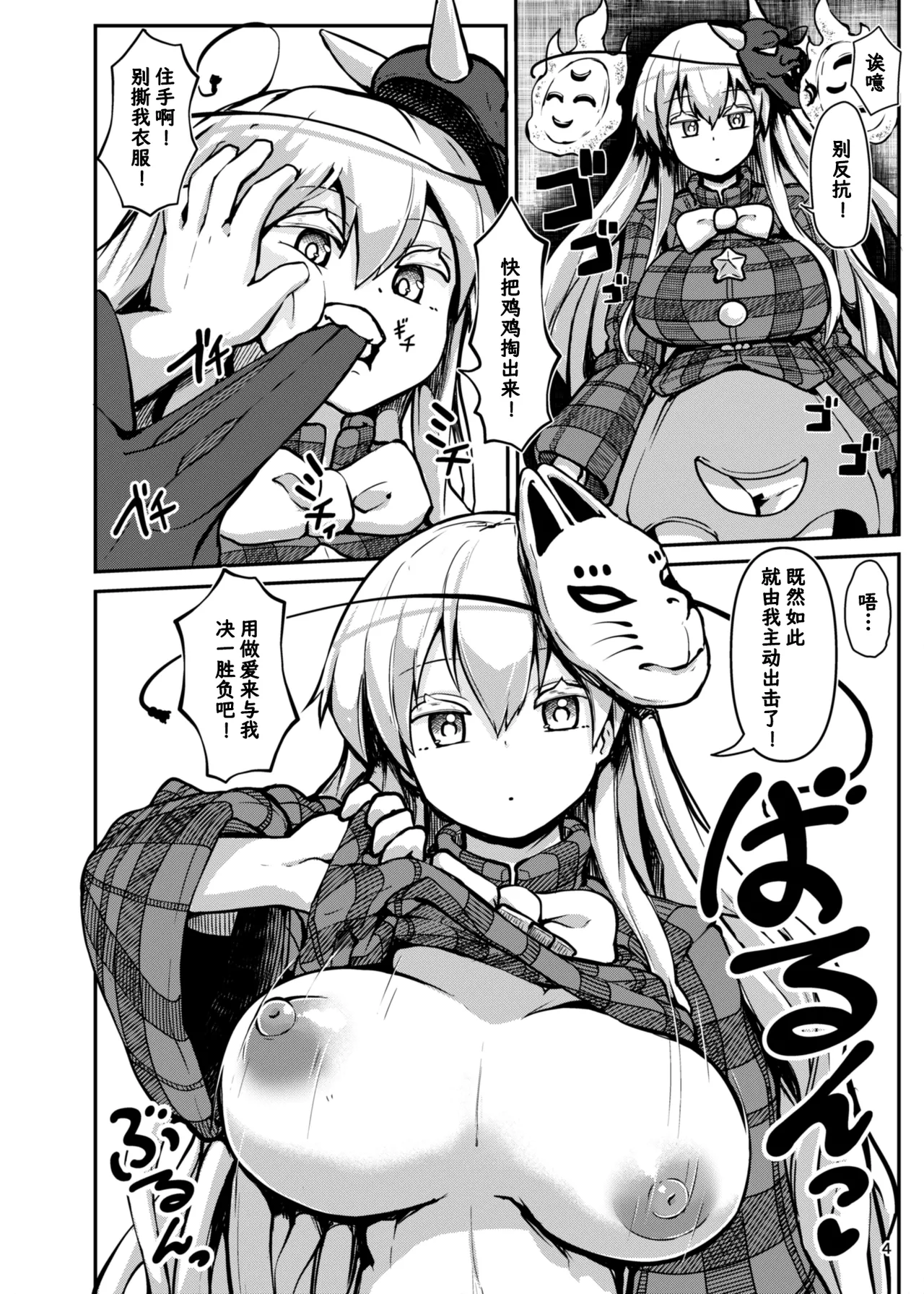 Zannen Bijin na Poker Face page 4 full