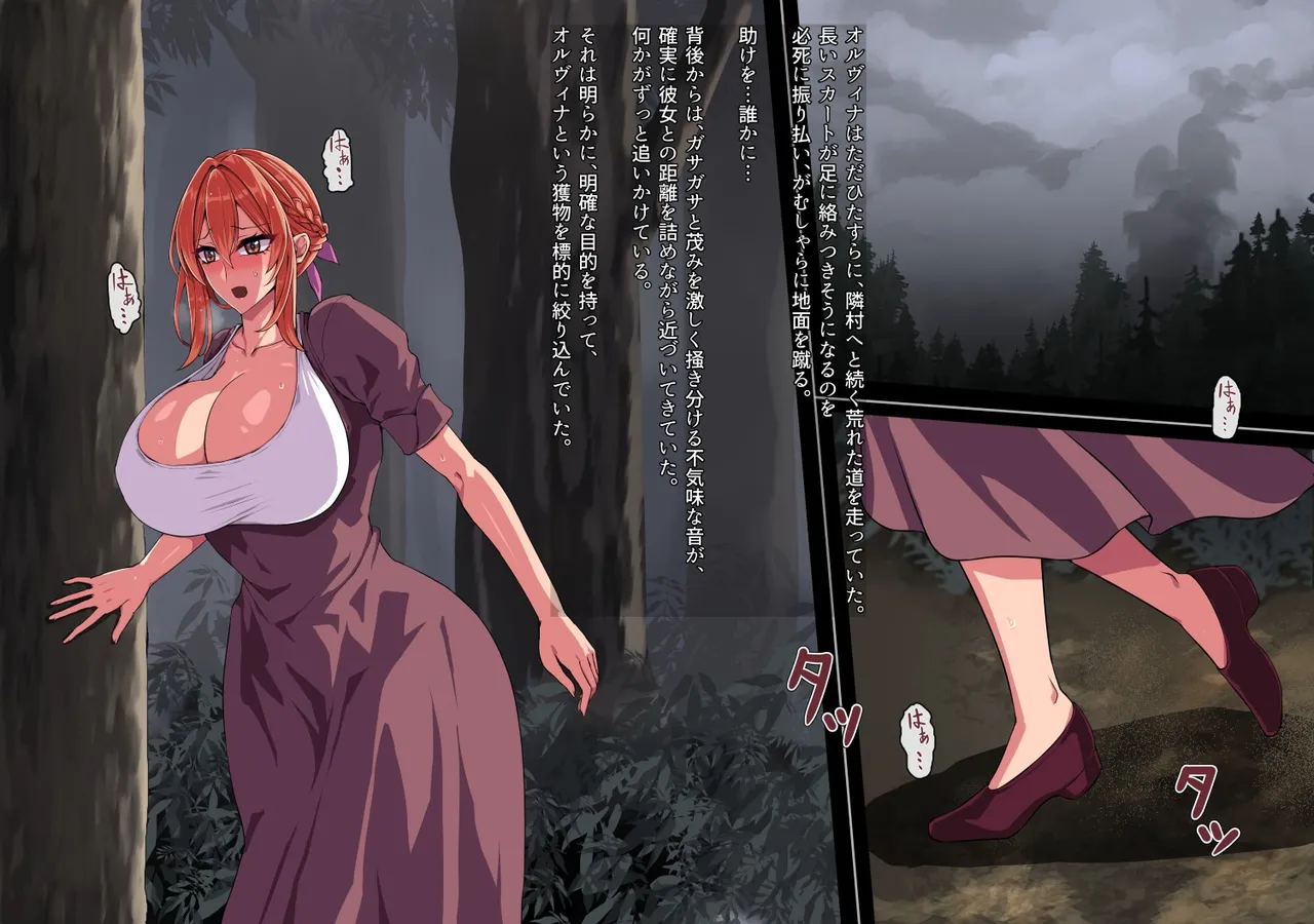 Mamono no Kajitsu page 1 full