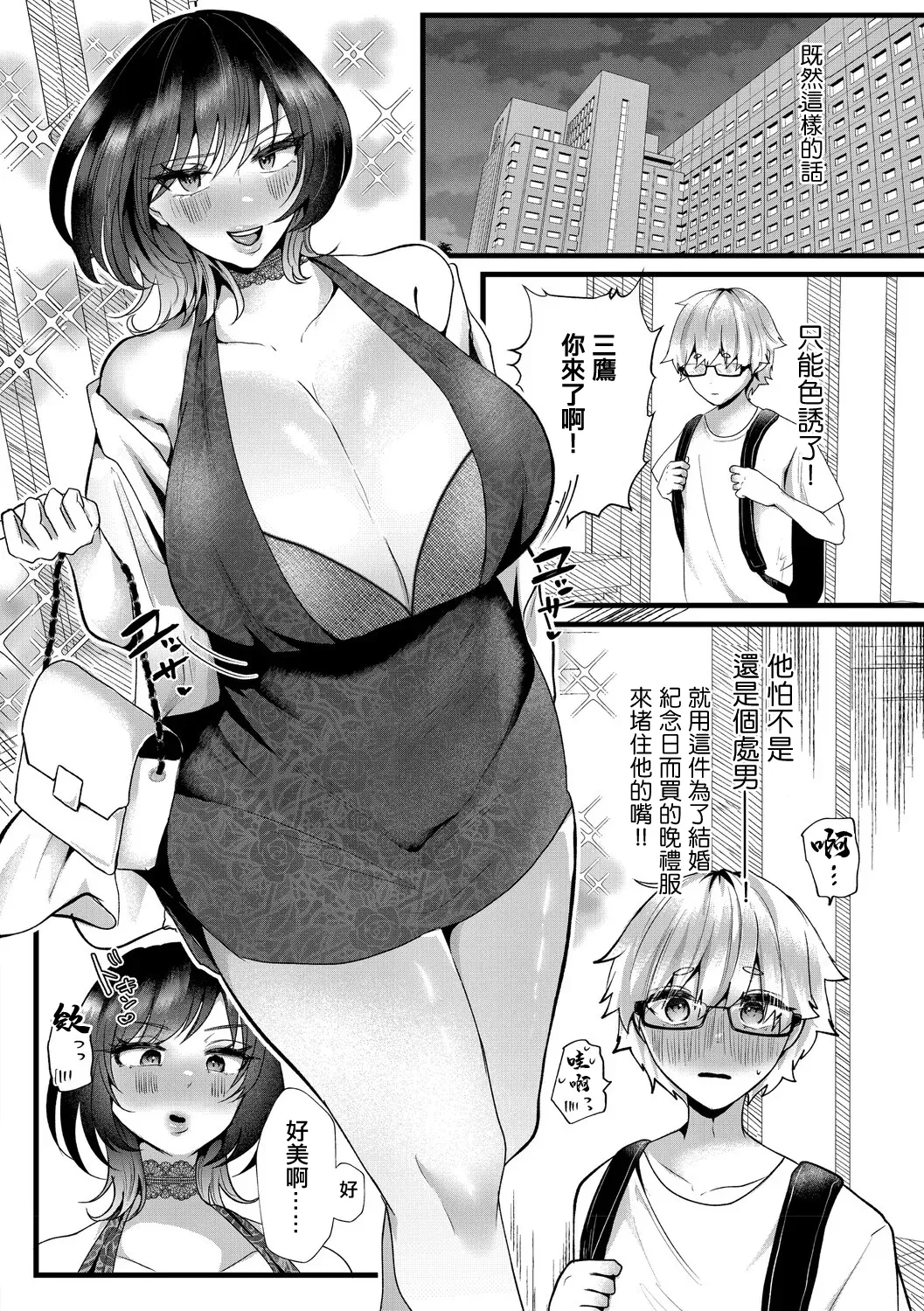 海野りょう_慰め枯れまんこの時間外労働， page 6 full