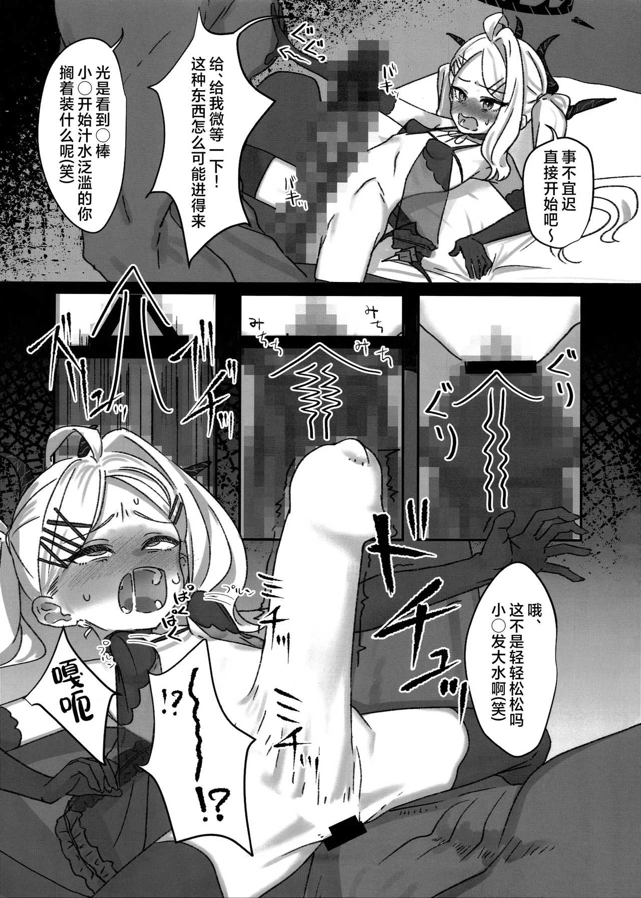Hina Tori丨日奈夺取 page 10 full