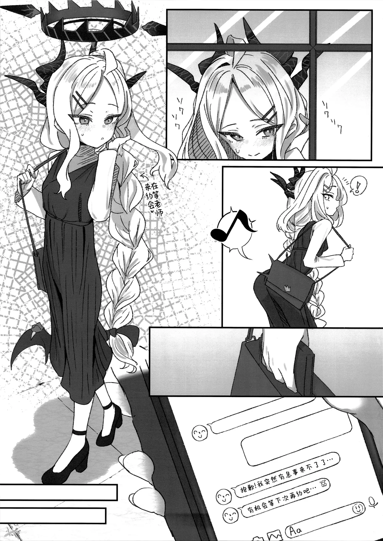 Hina Tori丨日奈夺取 page 2 full