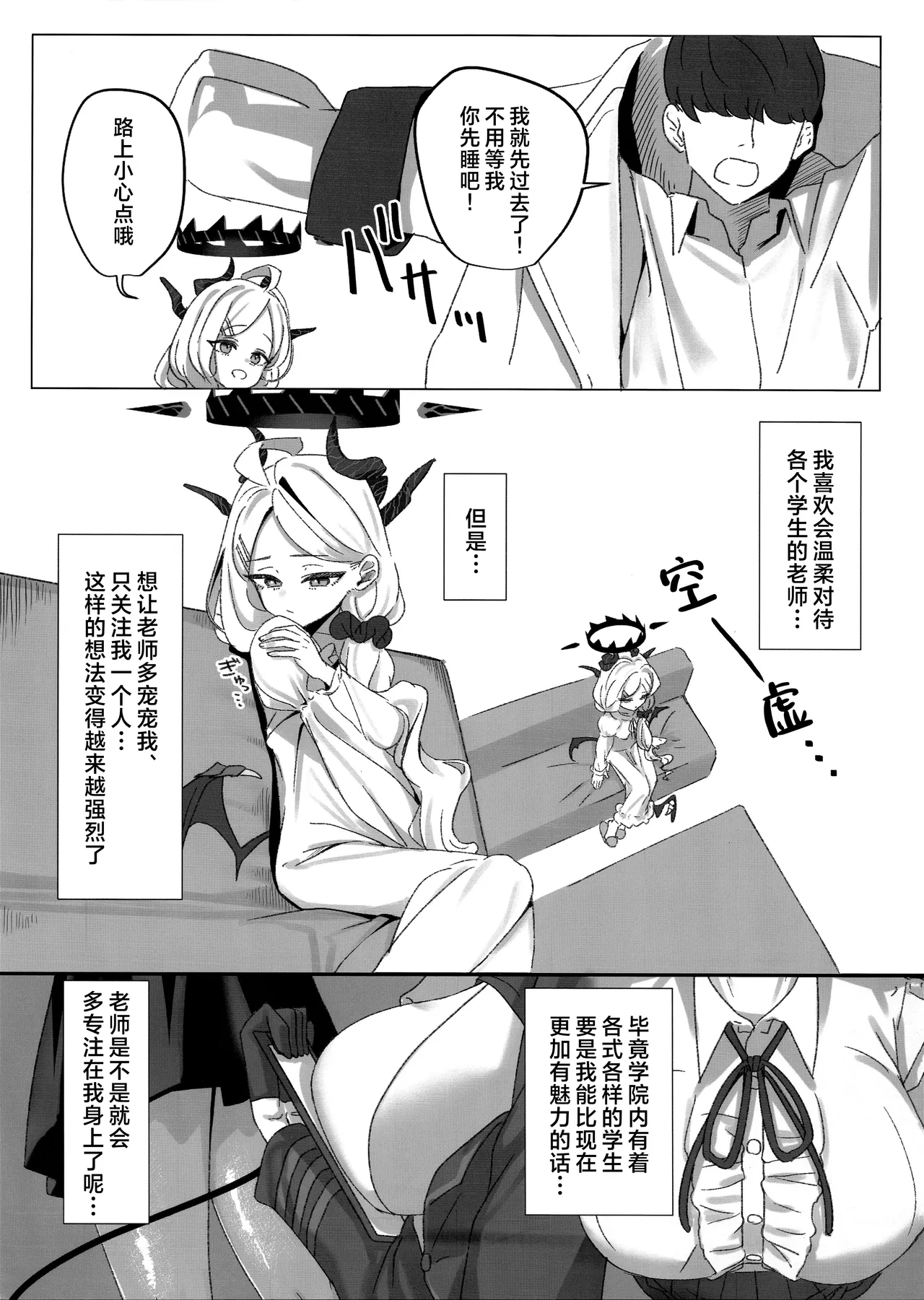 Hina Tori丨日奈夺取 page 4 full