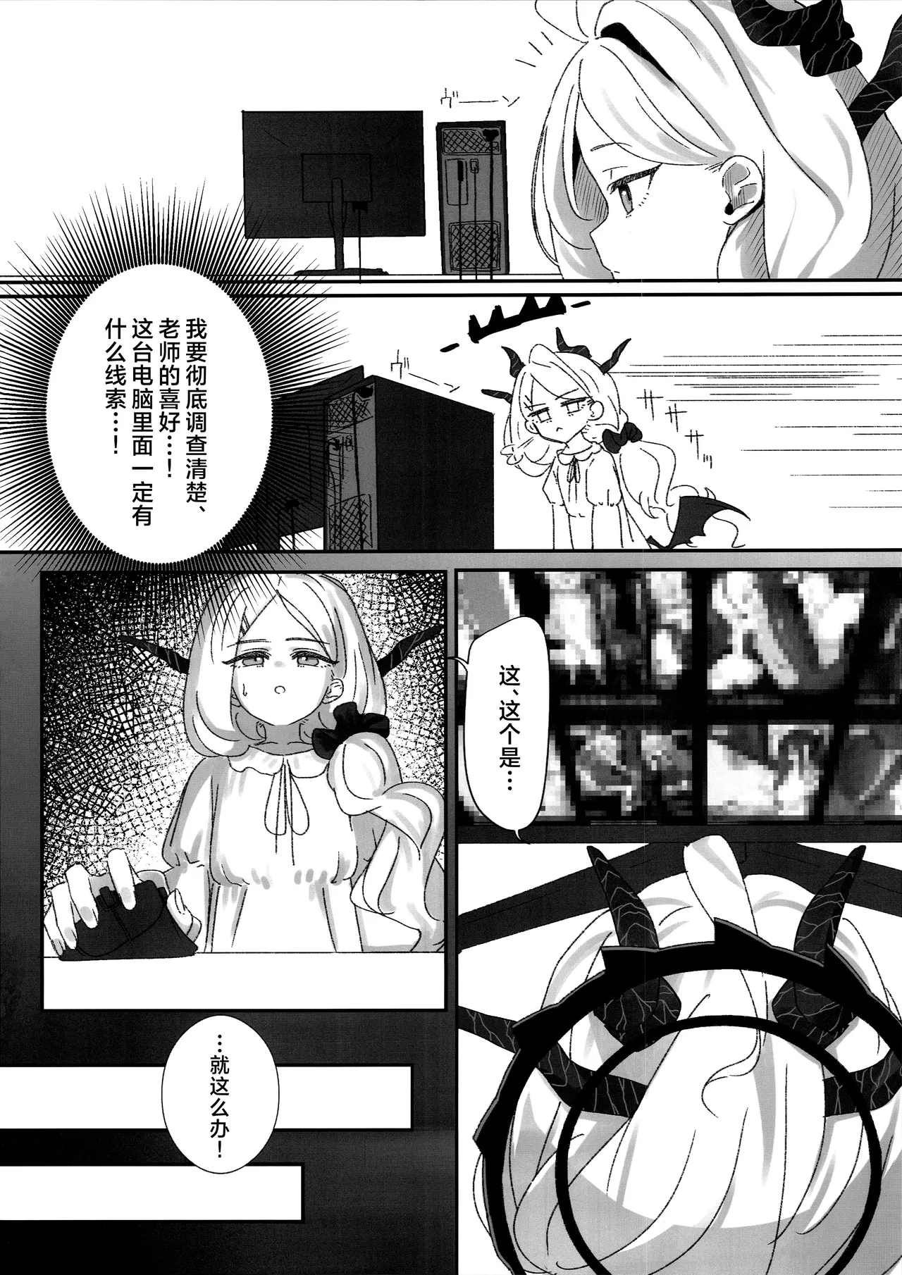 Hina Tori丨日奈夺取 page 5 full