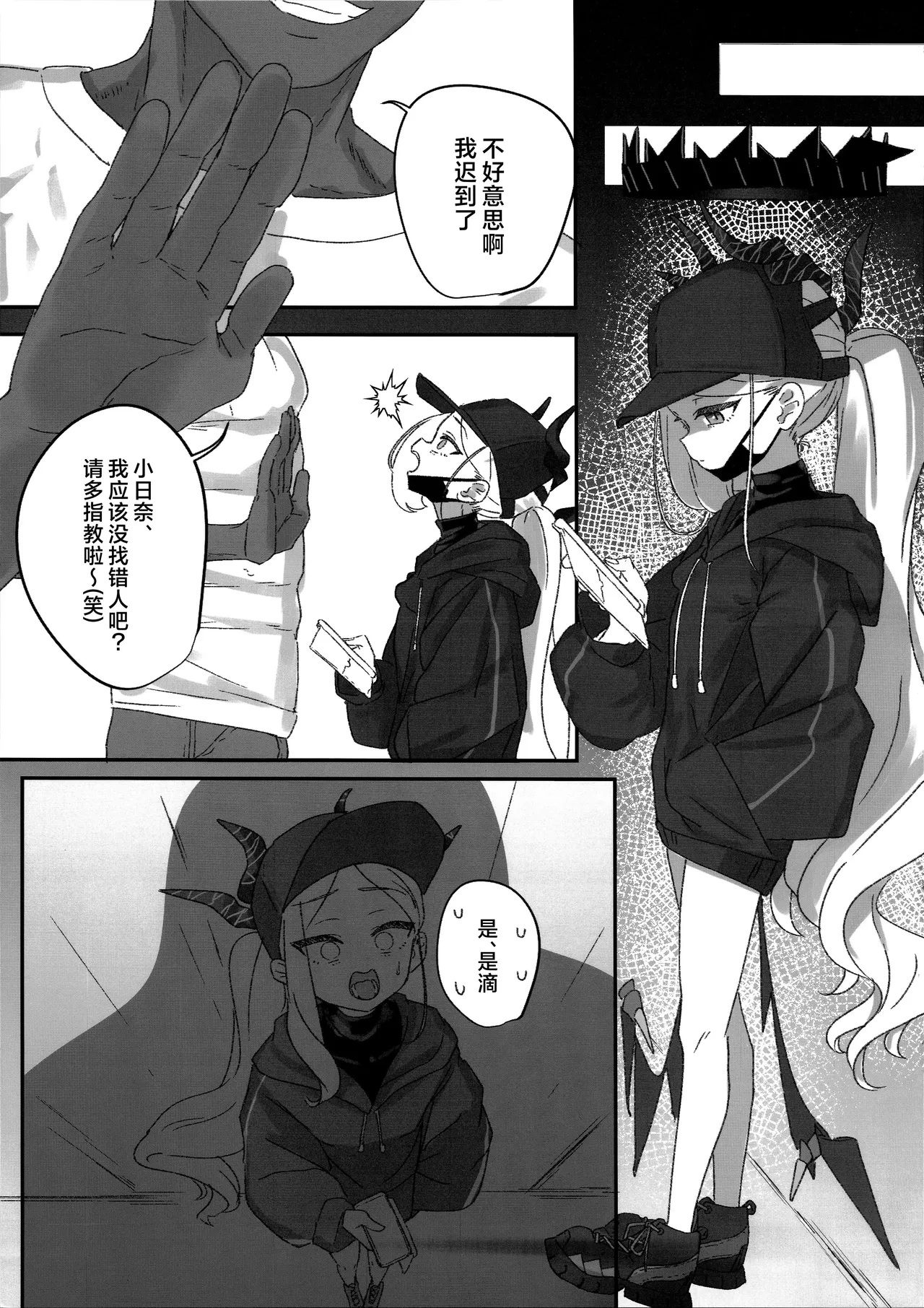 Hina Tori丨日奈夺取 page 6 full