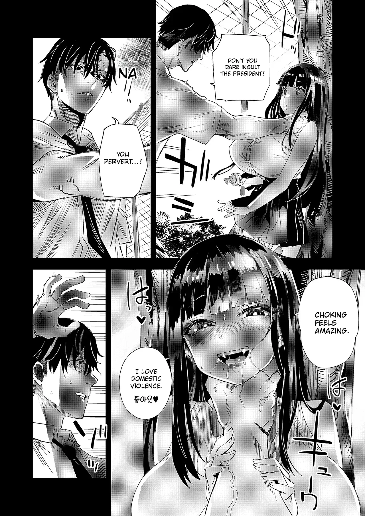 WSS ~I Liked You First~ page 9 full