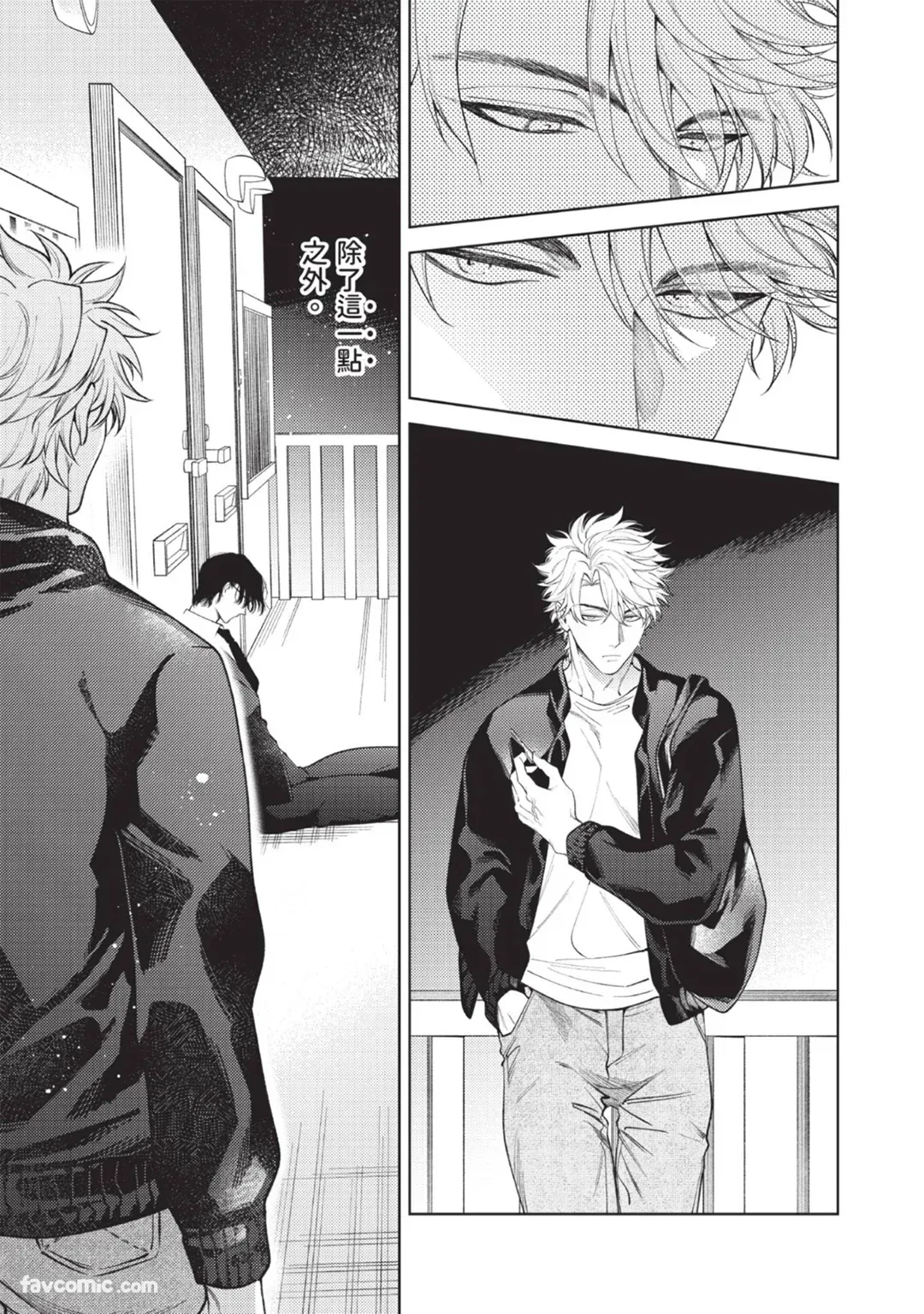 Atarayo no Viande︱不舍之夜的大快朵颐 page 7 full