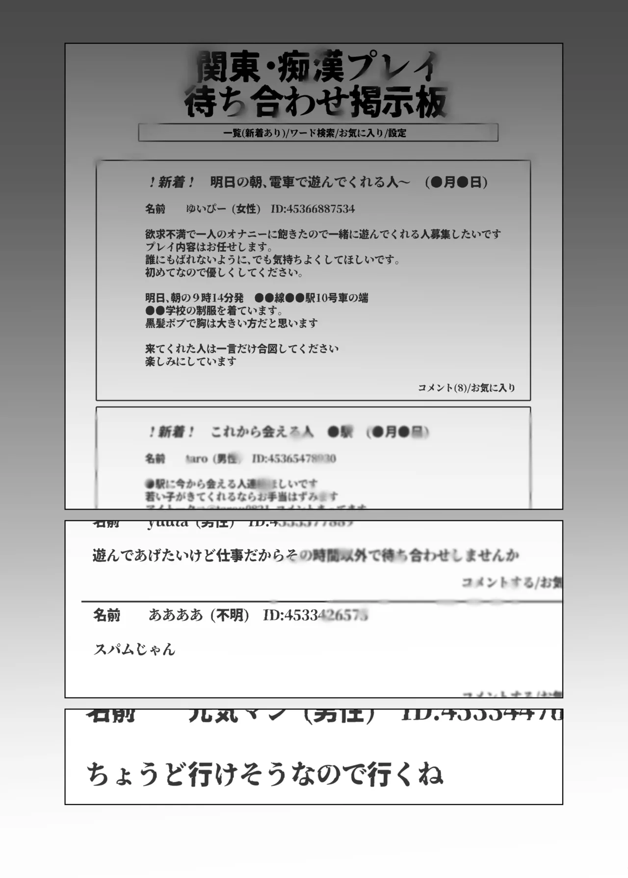 欲求不満だから遊んでよ page 7 full