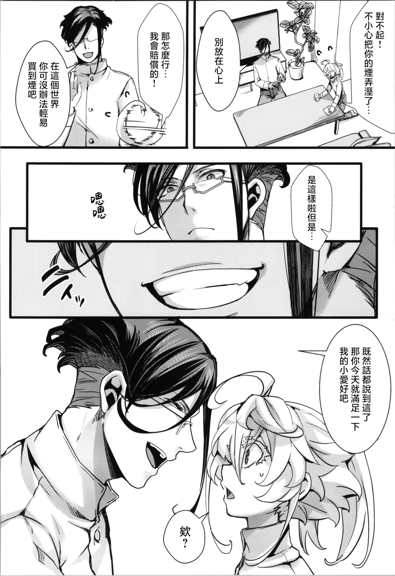 hadaka epuron purei na hanashi page 3 full