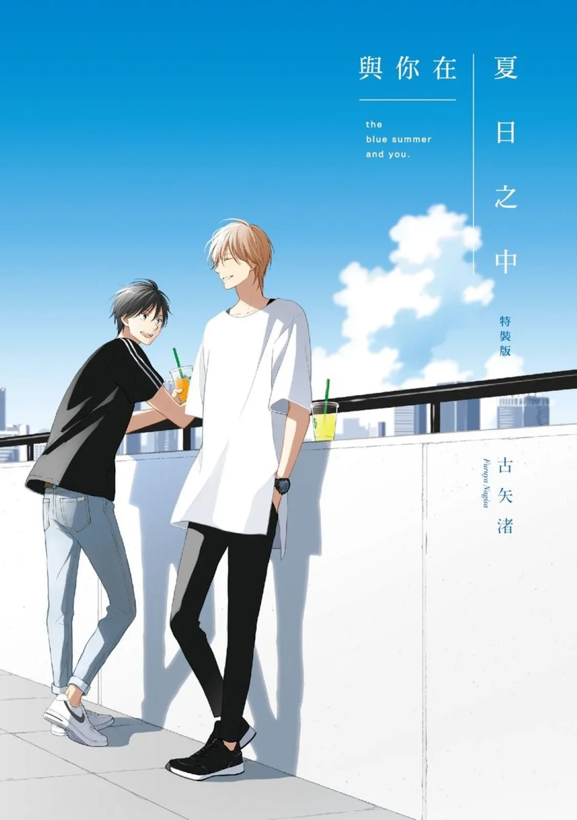 Kimi to Natsu no Naka︱与你在夏日之中 page 1 full