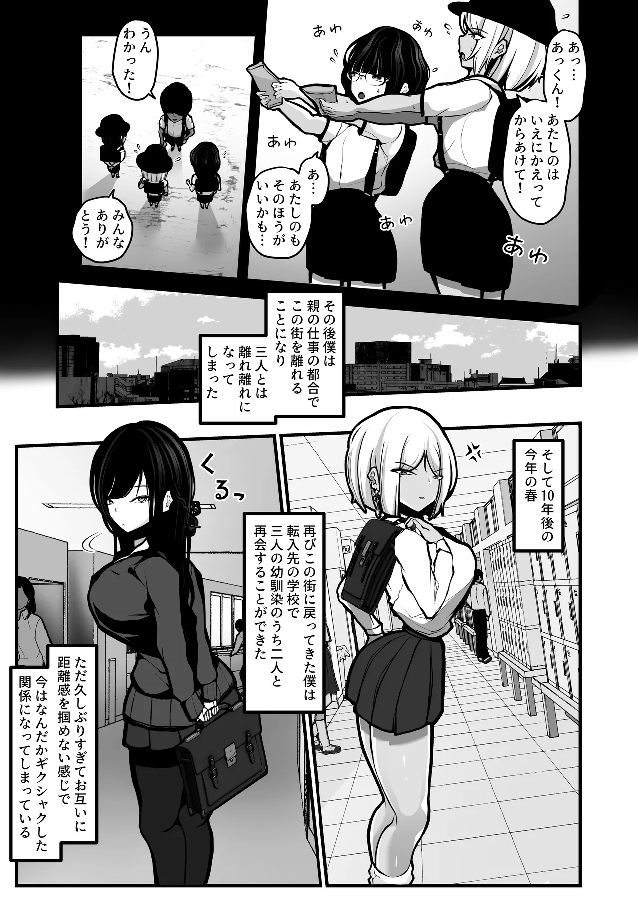 「なんでもいうこときく券」で好き放題してみた。 page 8 full