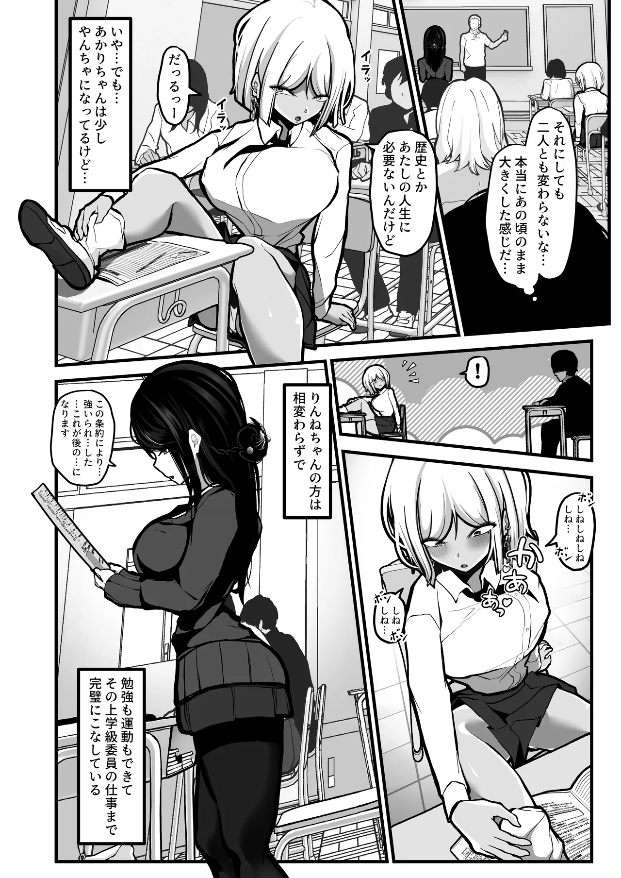 「なんでもいうこときく券」で好き放題してみた。 page 9 full