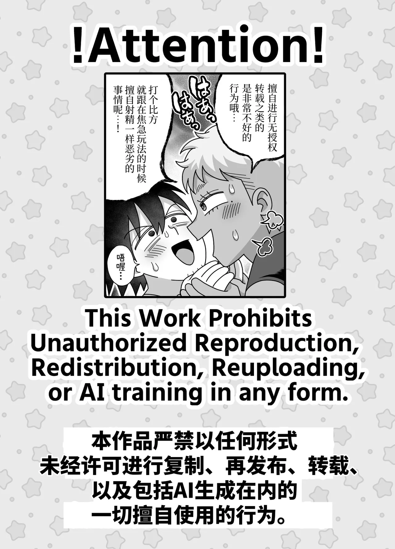 成为了跟踪狂的专属女仆~在变态旅行中浓厚无套侍奉♡～ page 3 full