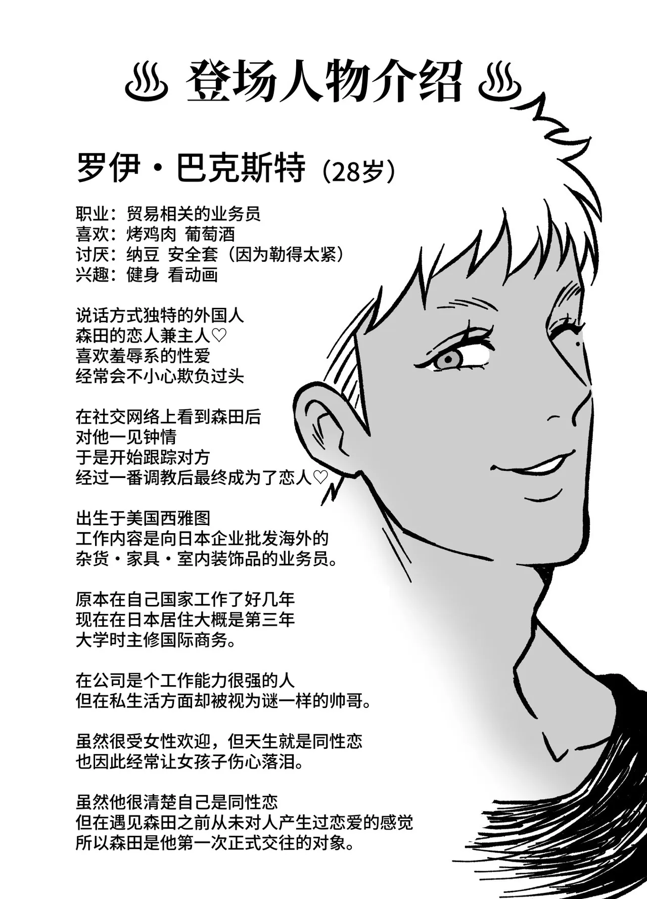 成为了跟踪狂的专属女仆~在变态旅行中浓厚无套侍奉♡～ page 5 full
