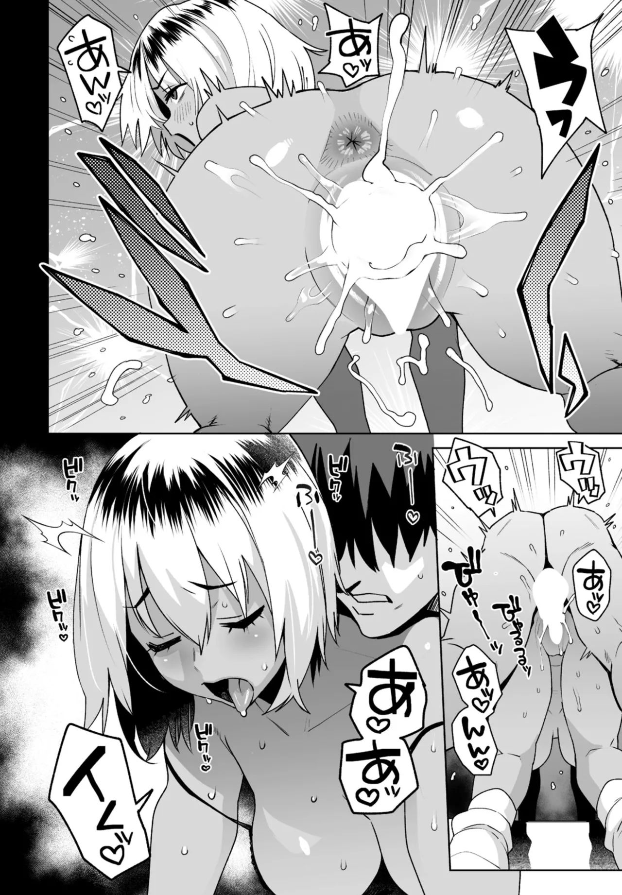 Seikimatsu no Natsu page 10 full