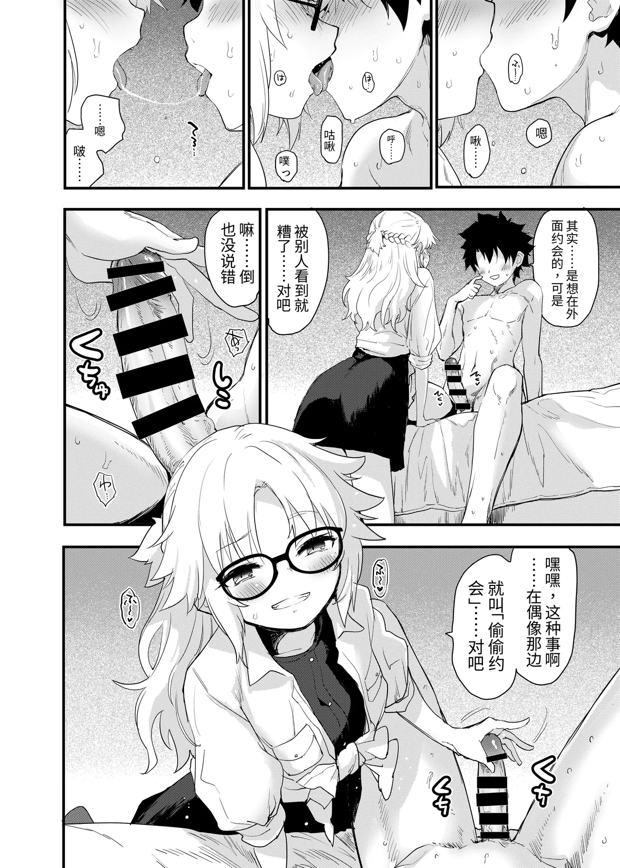 Arigatou Serva Fes 2 no Are... no Hon page 9 full