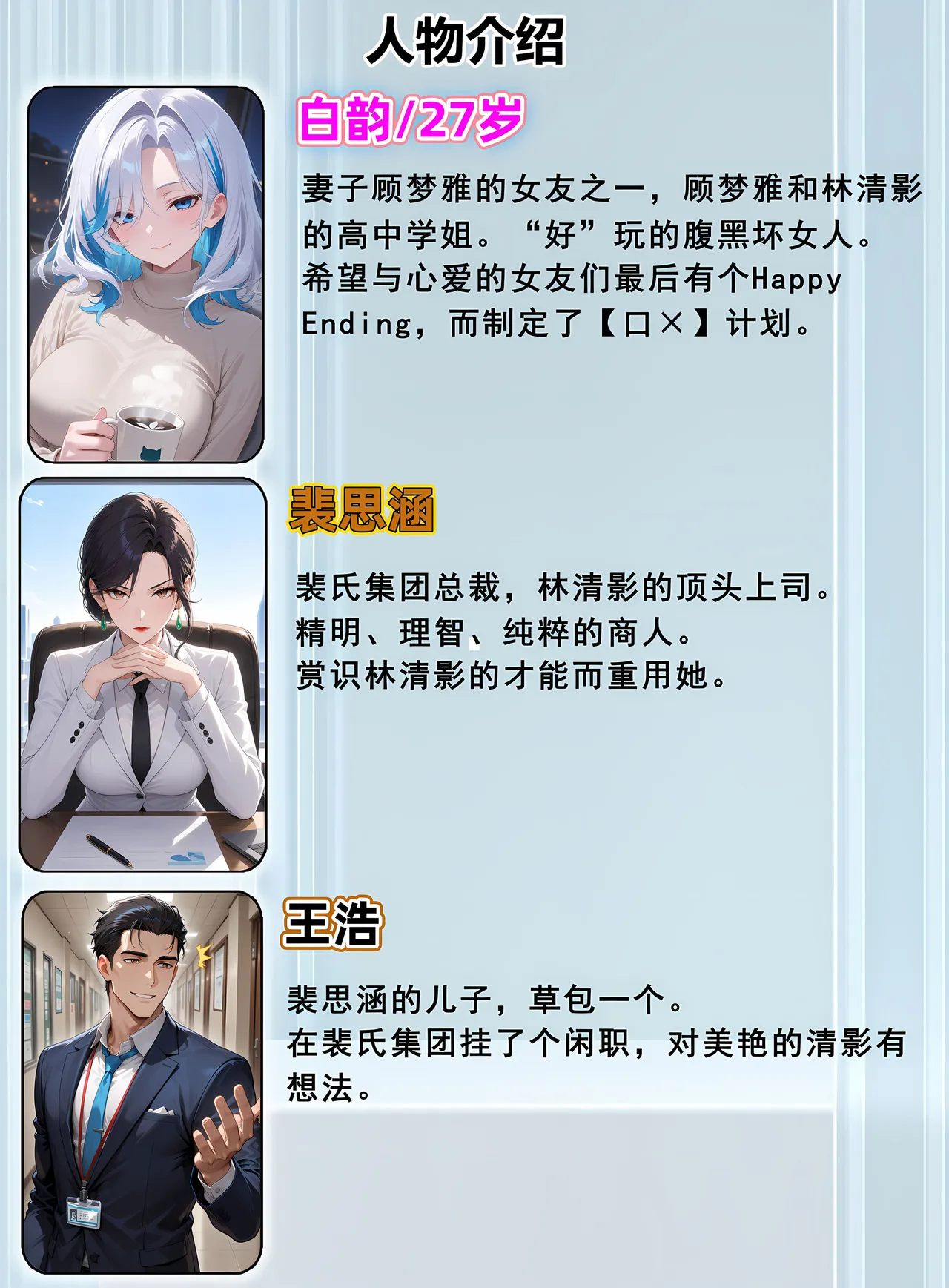 AELLOW-《老婆和她的女友们》7：林清影篇（上）第一章 page 3 full