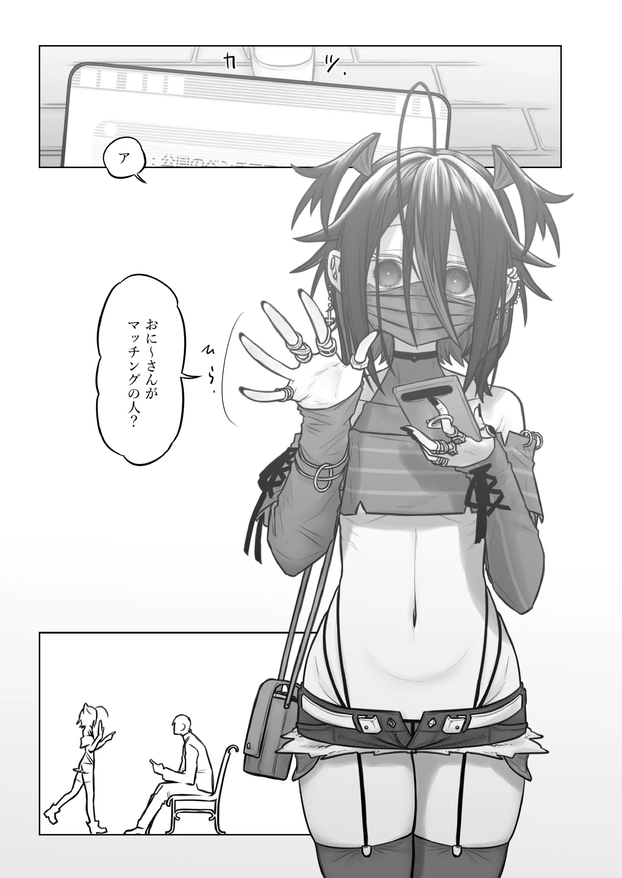 1 nai to matti n gu！ page 3 full