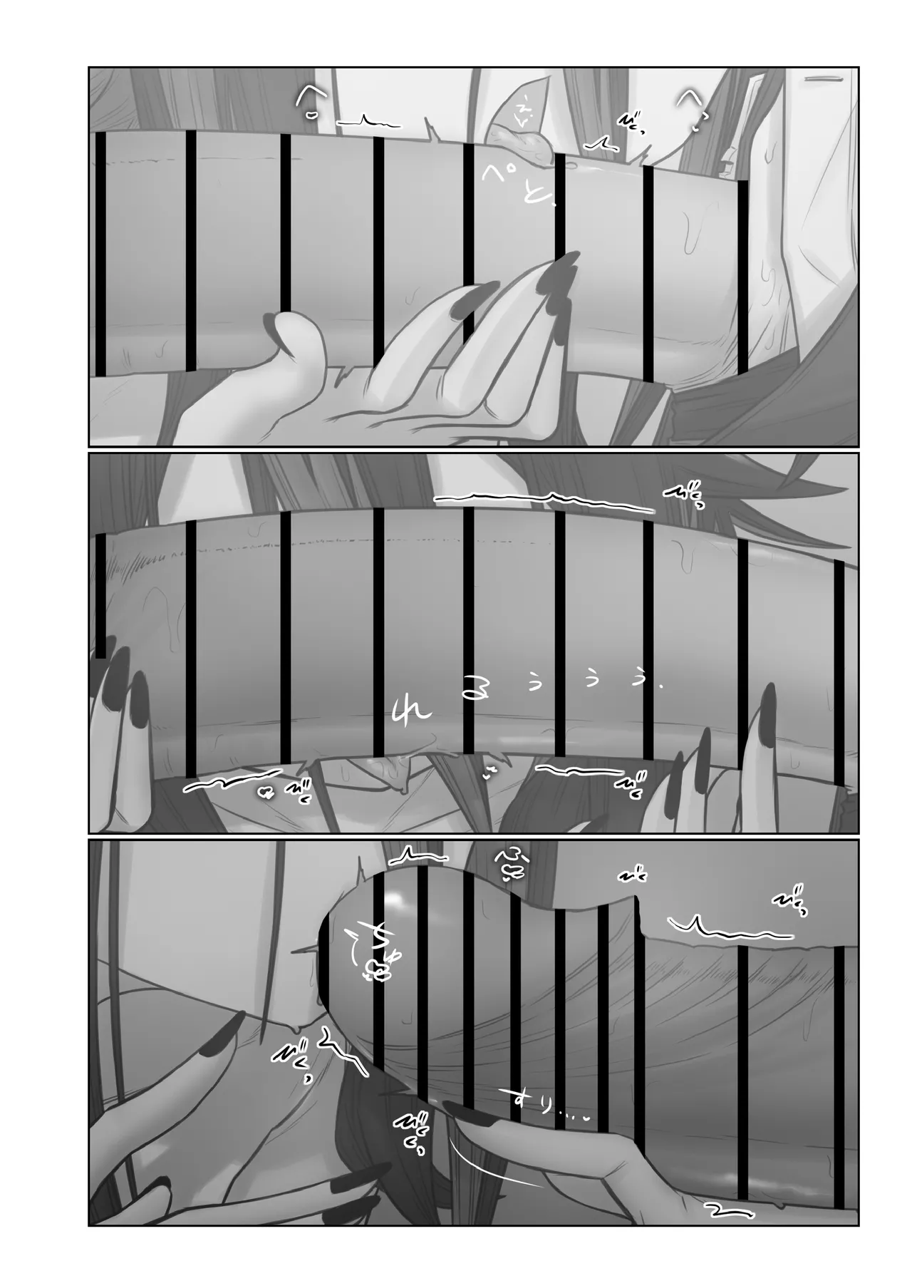 1 nai to matti n gu！ page 6 full