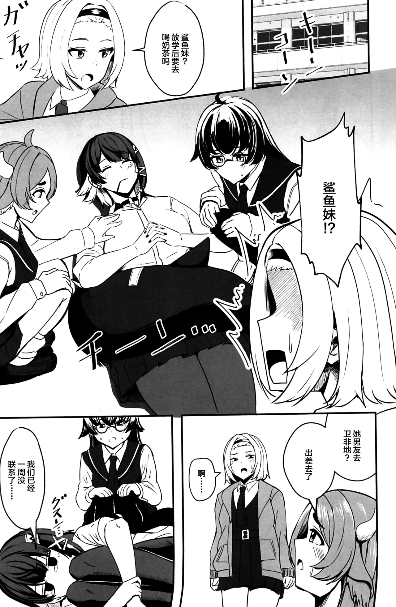 夏のおシャメにご用心!! page 2 full